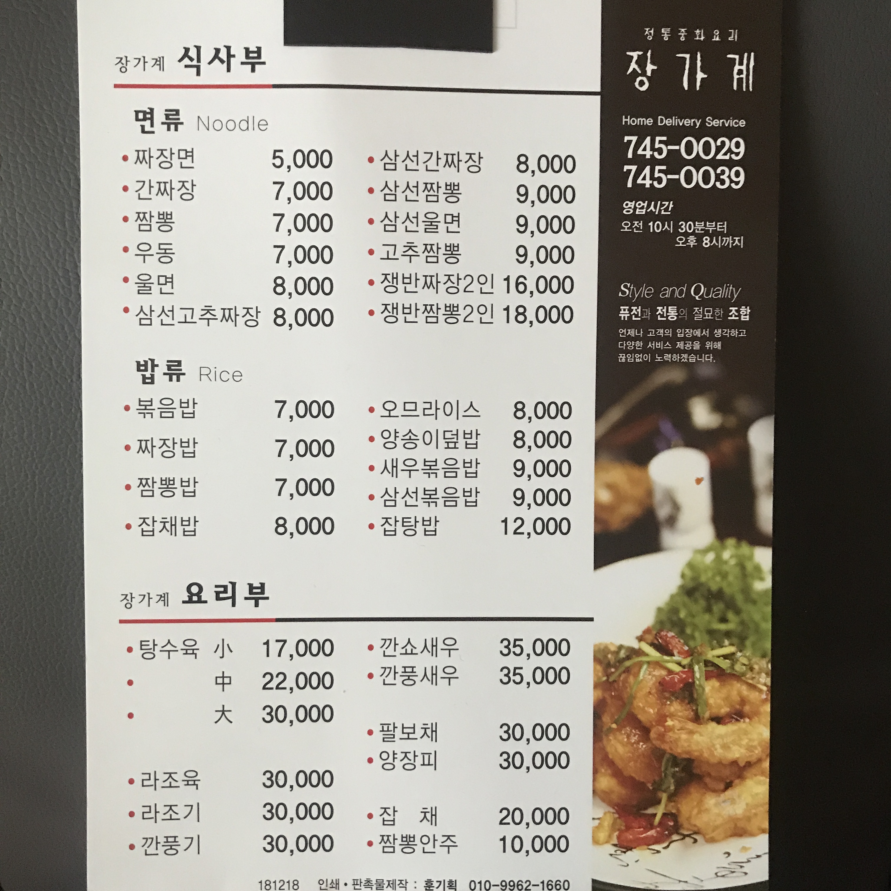 장가계