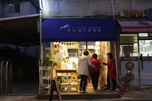 사계절공정여행