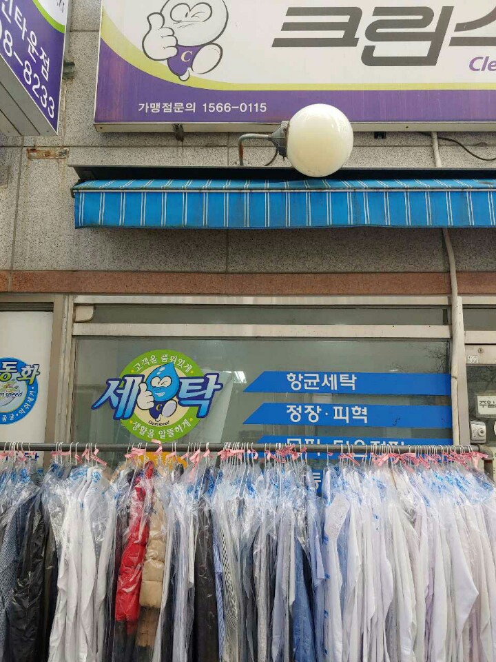 크린스피드 장지파인점