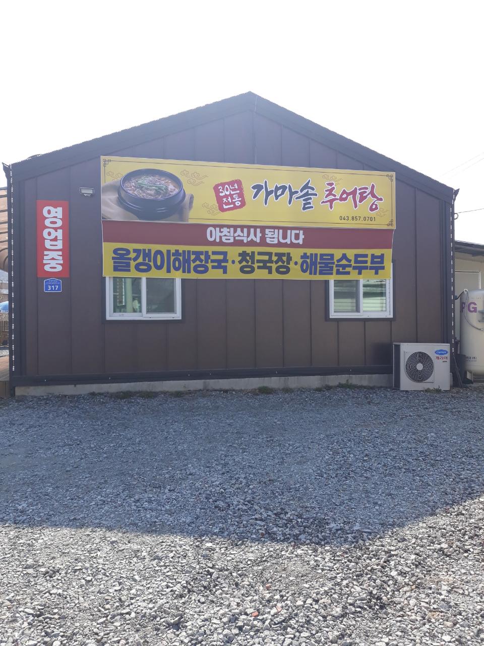 가마솥추어탕 이미지