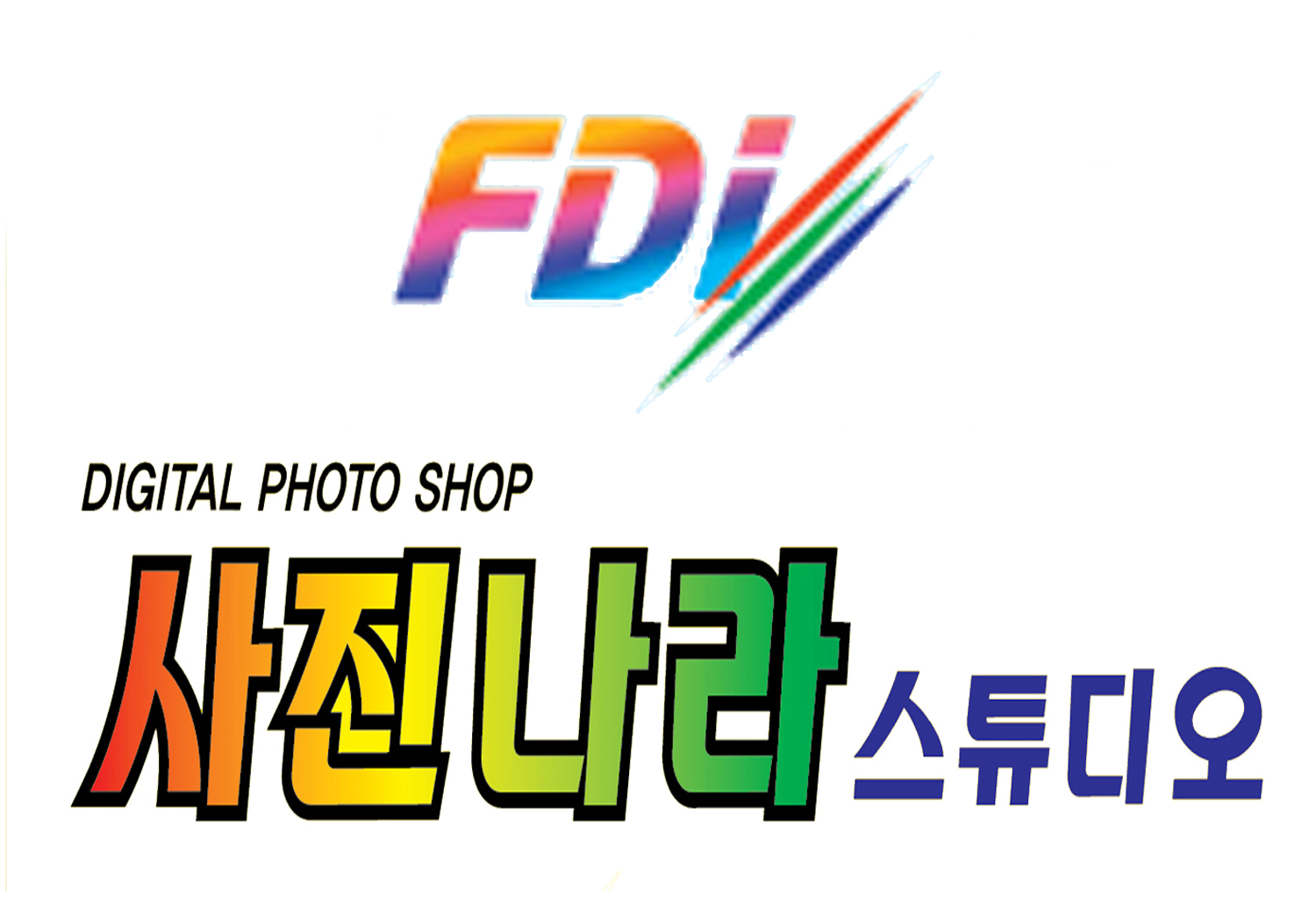 사진나라 스튜디오