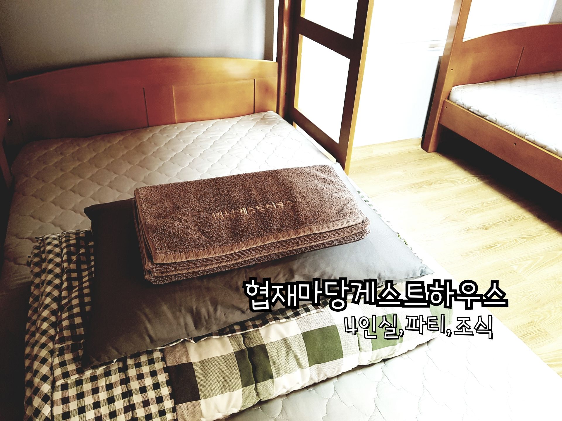 협재마당게스트하우스