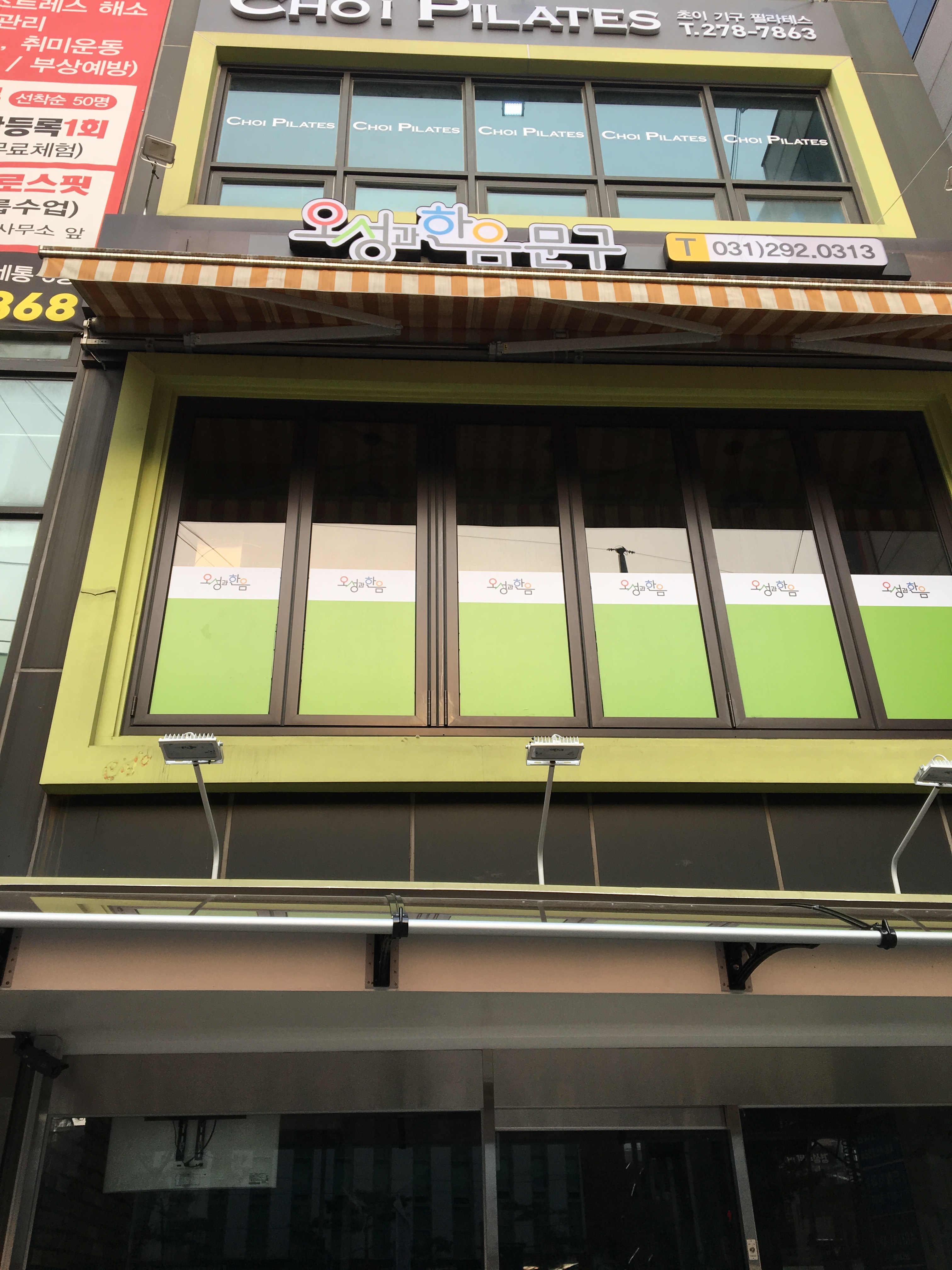 오성과한음문구