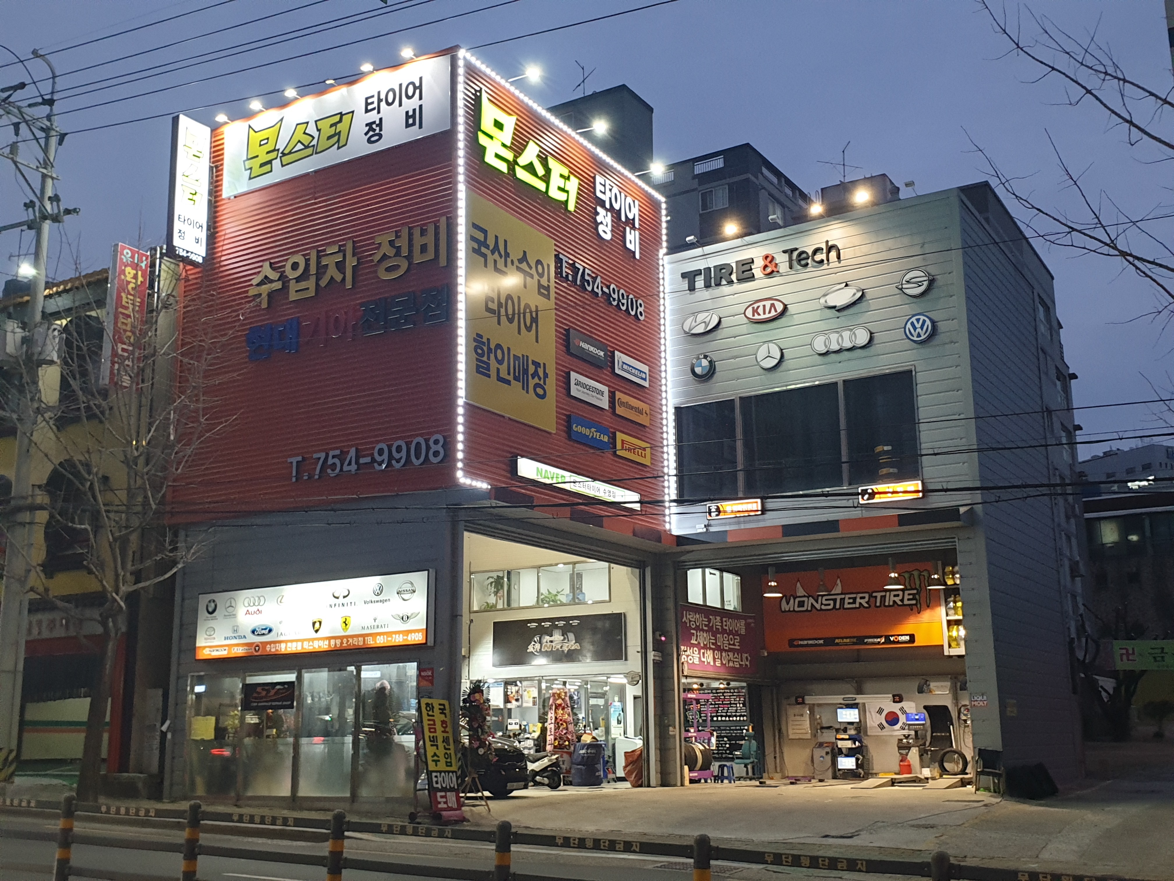 몬스터타이어