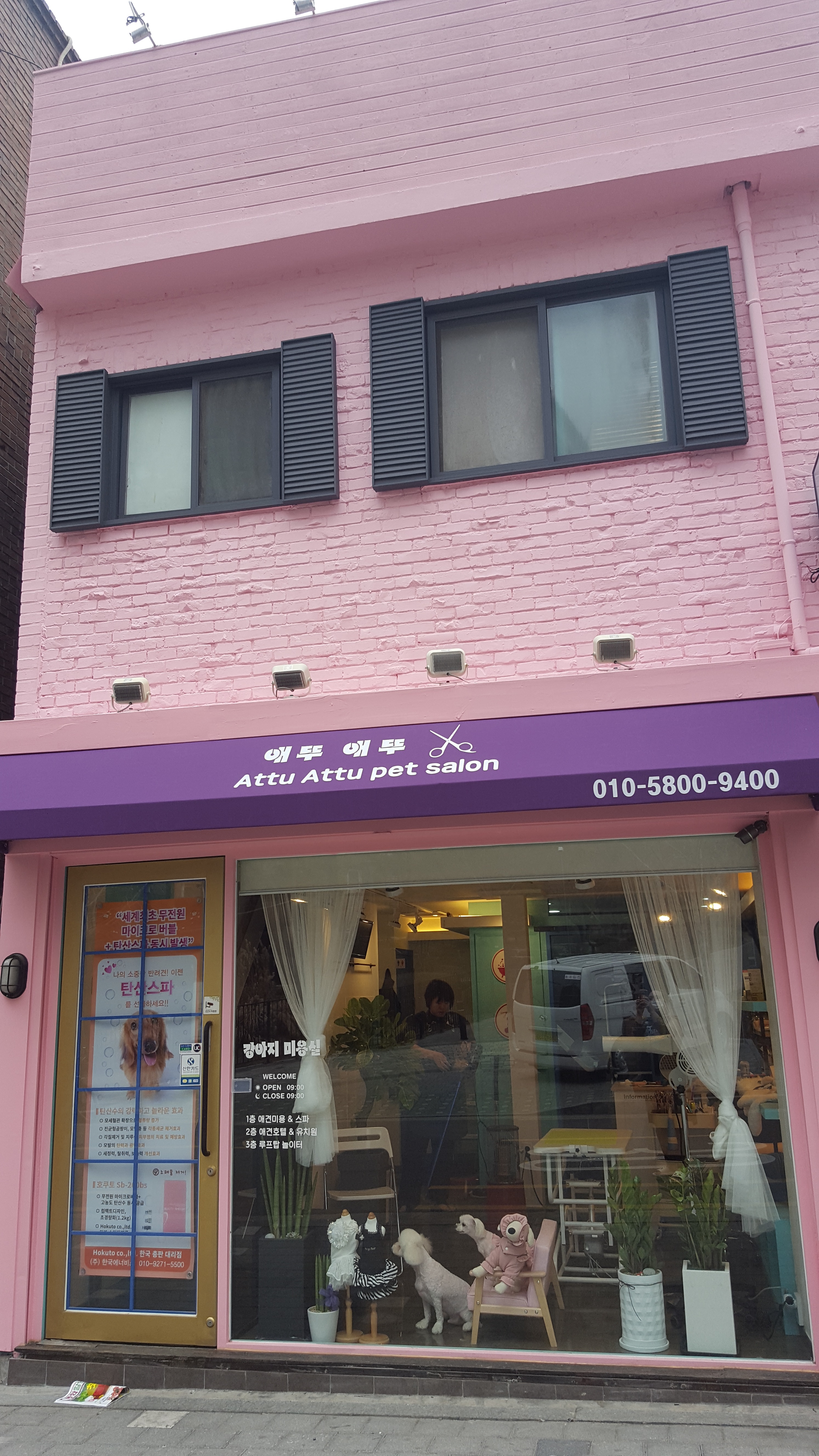 애뚜애뚜펫살롱 대표 이미지