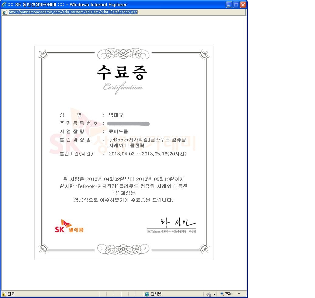 한국산업교육협동조합