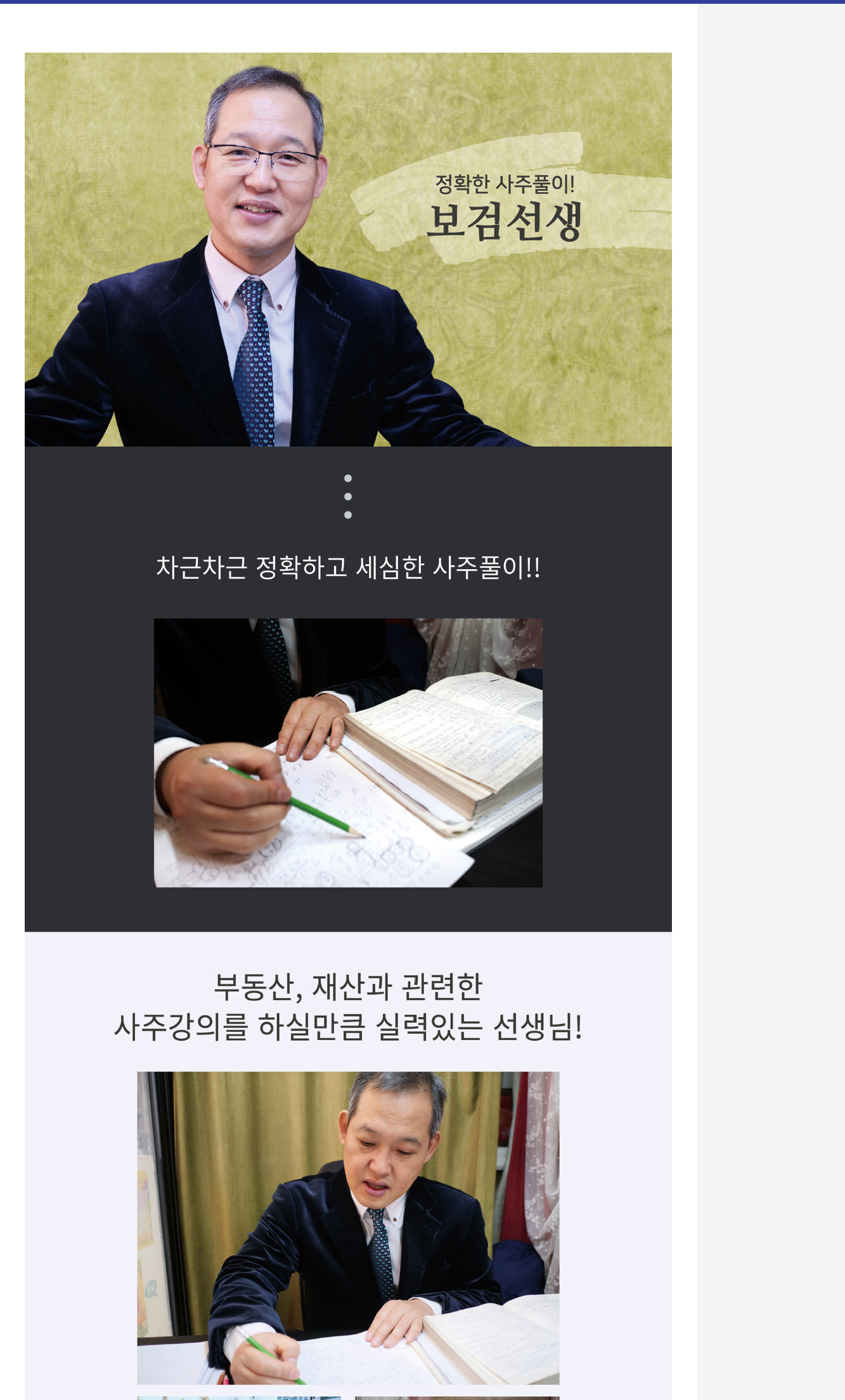 보검철학관