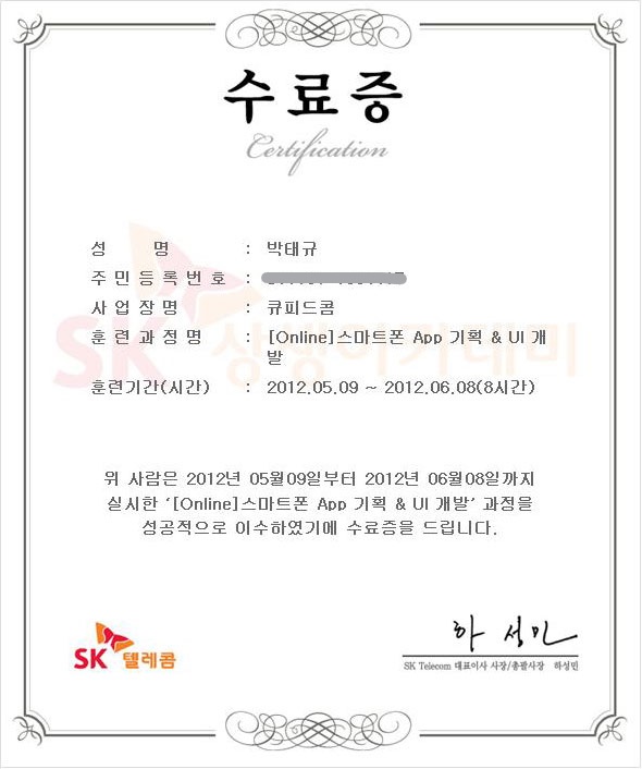 한국산업교육협동조합