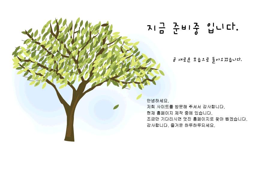 한국산업교육협동조합