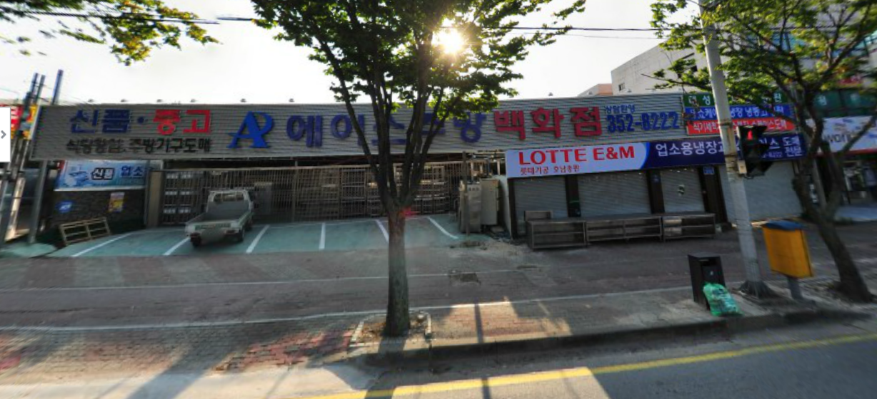 에이스주방물류