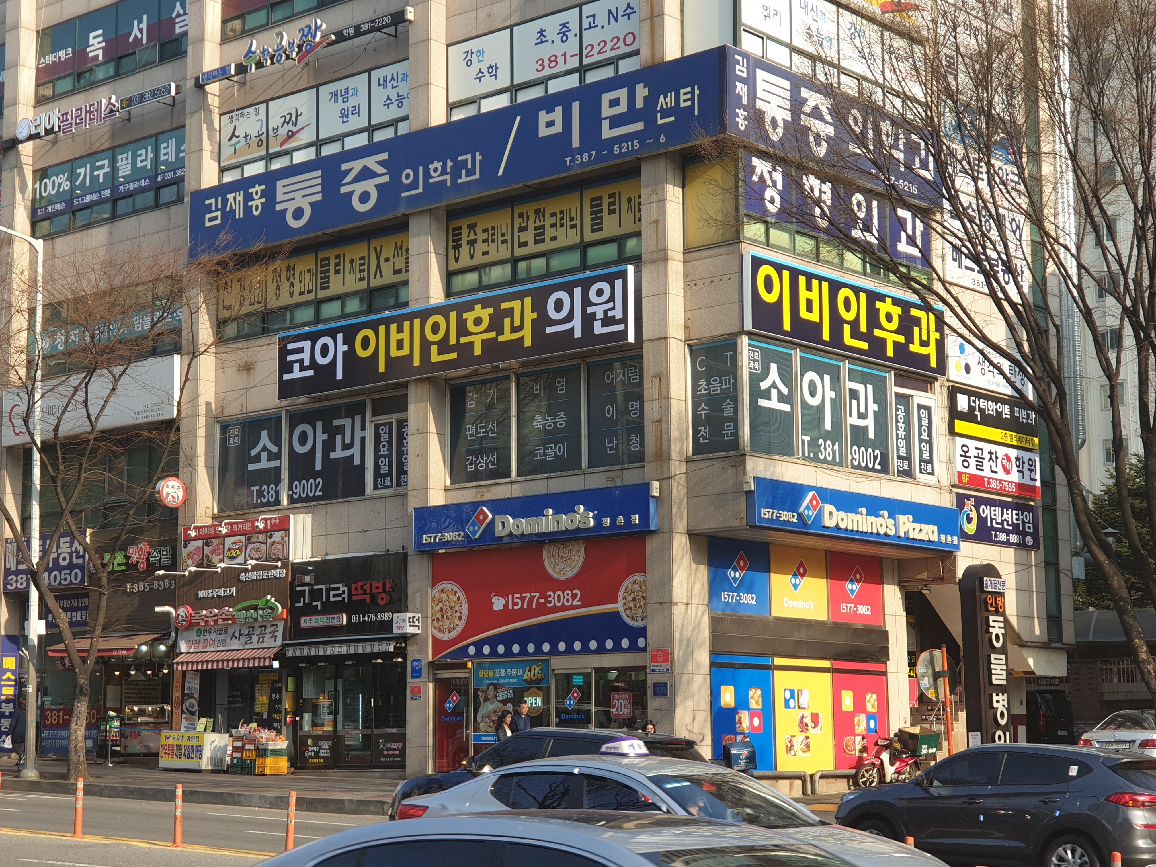 코아이비인후과의원 평촌 대표 이미지