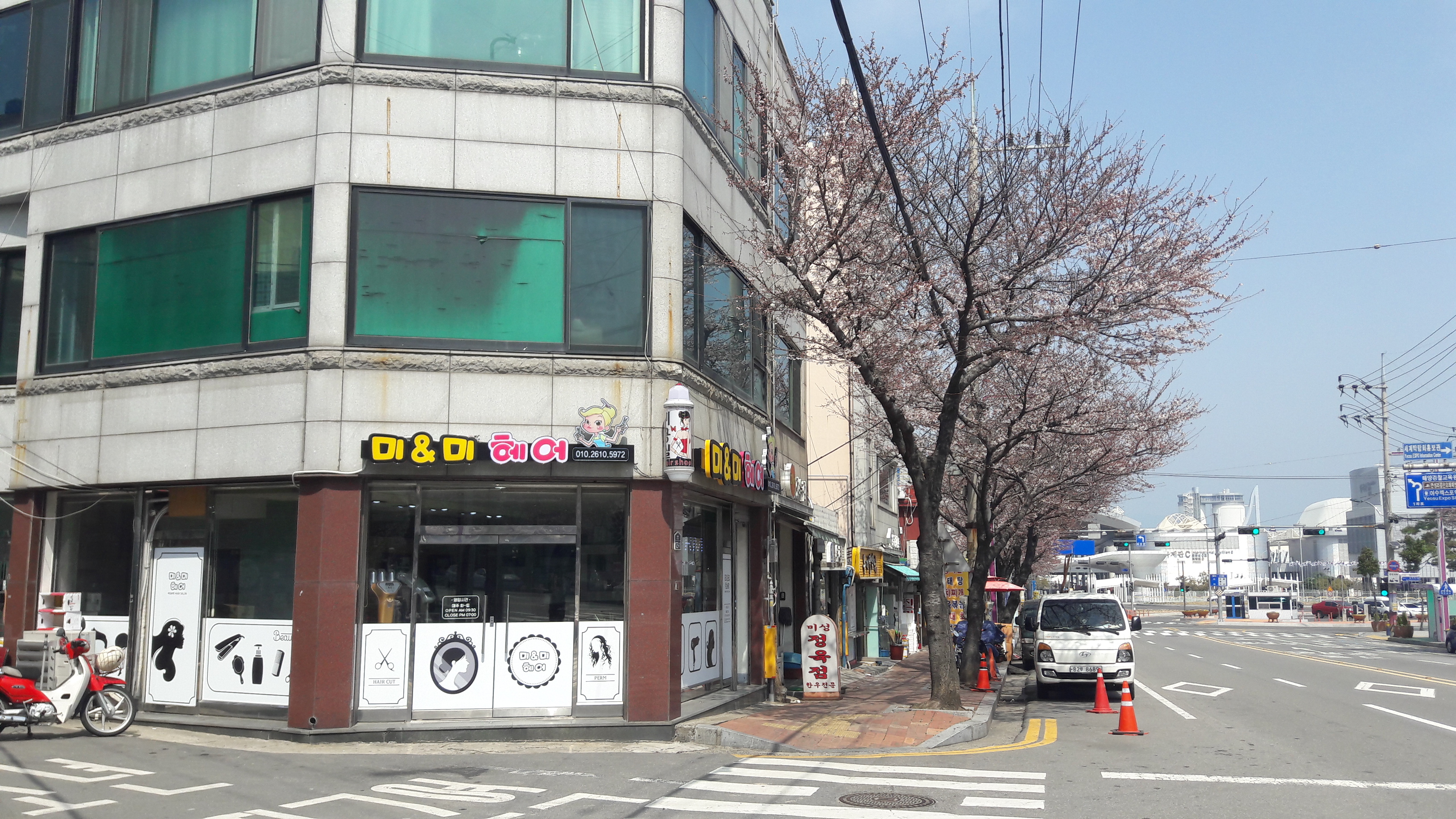 미앤미헤어