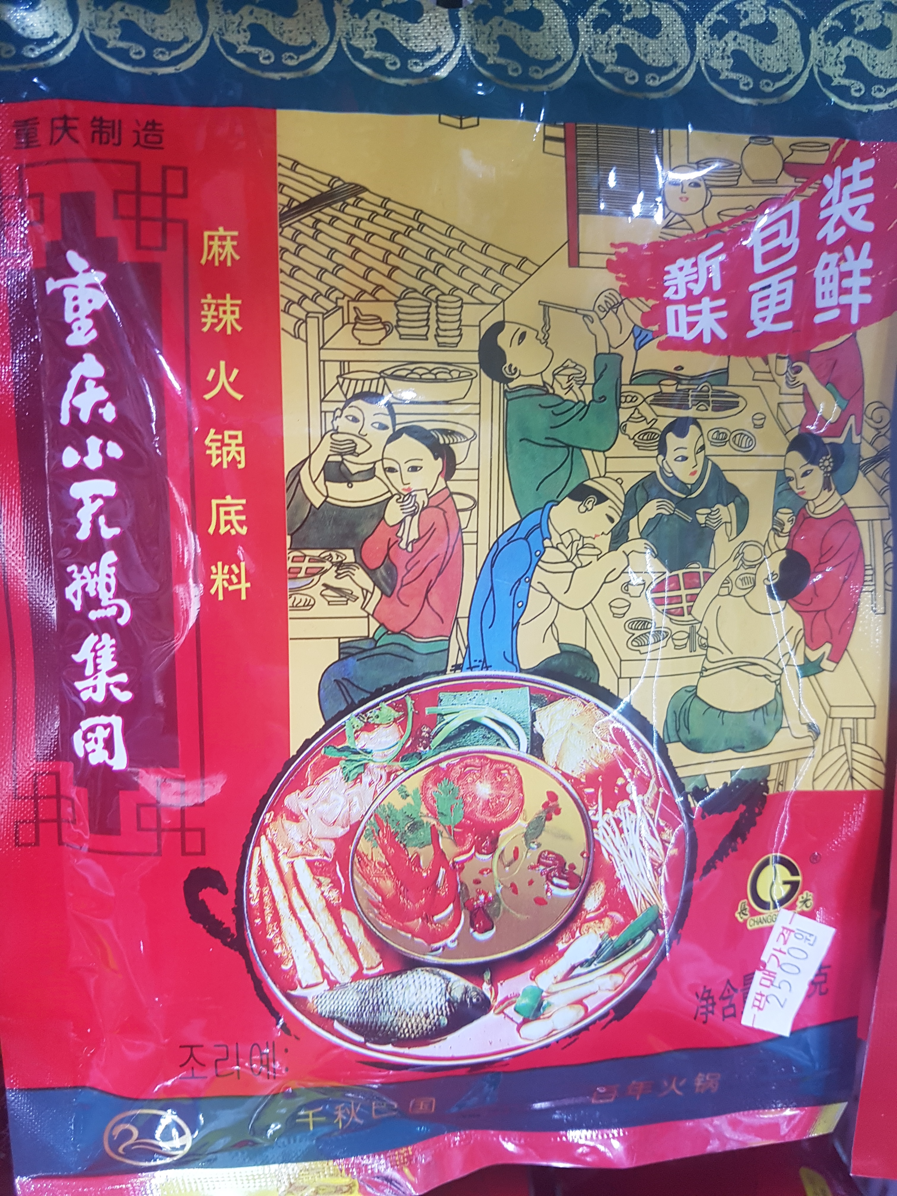 마산스카이중국마트