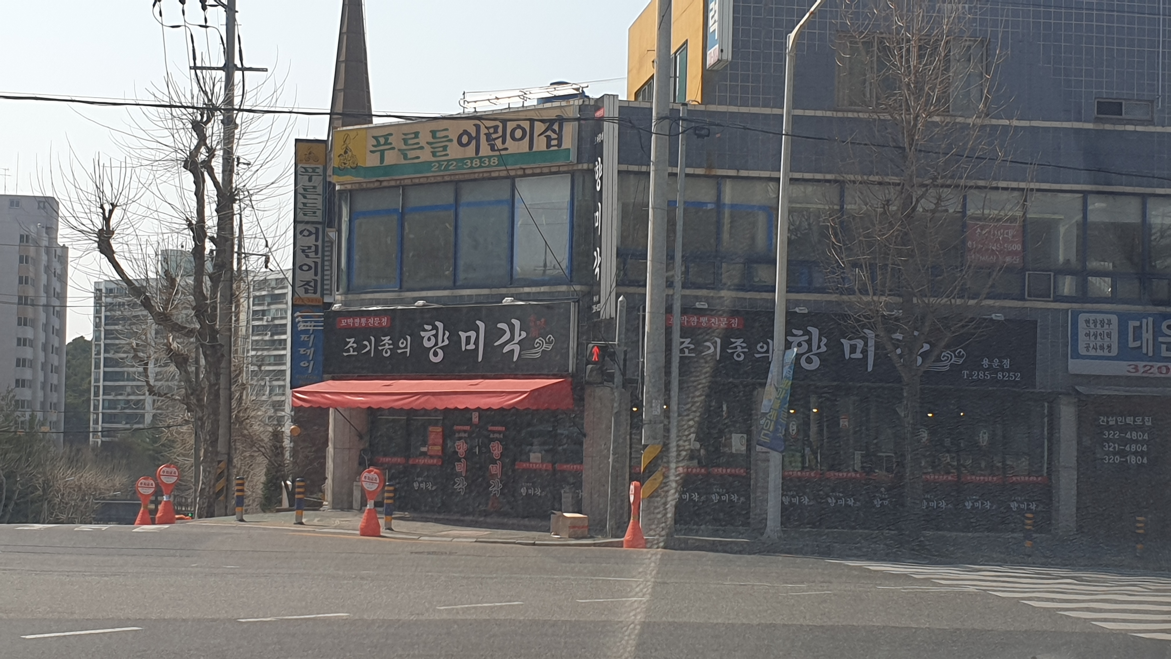 조기종의향미각