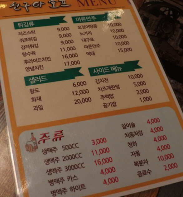 친구야호프