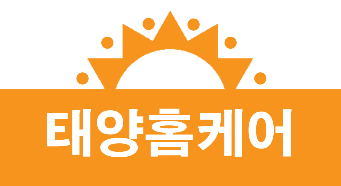 태양홈케어 제주지점