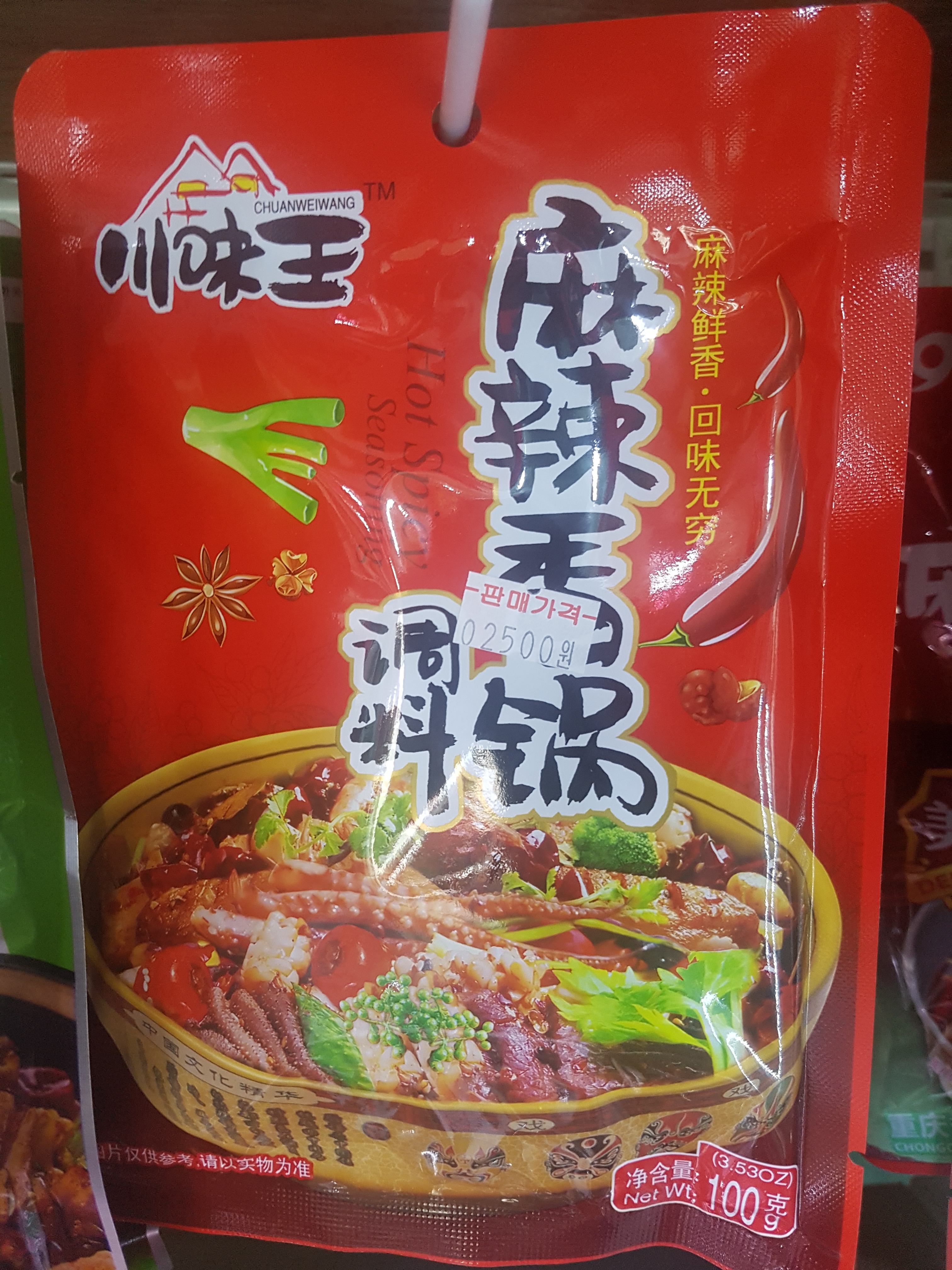 마산스카이중국마트