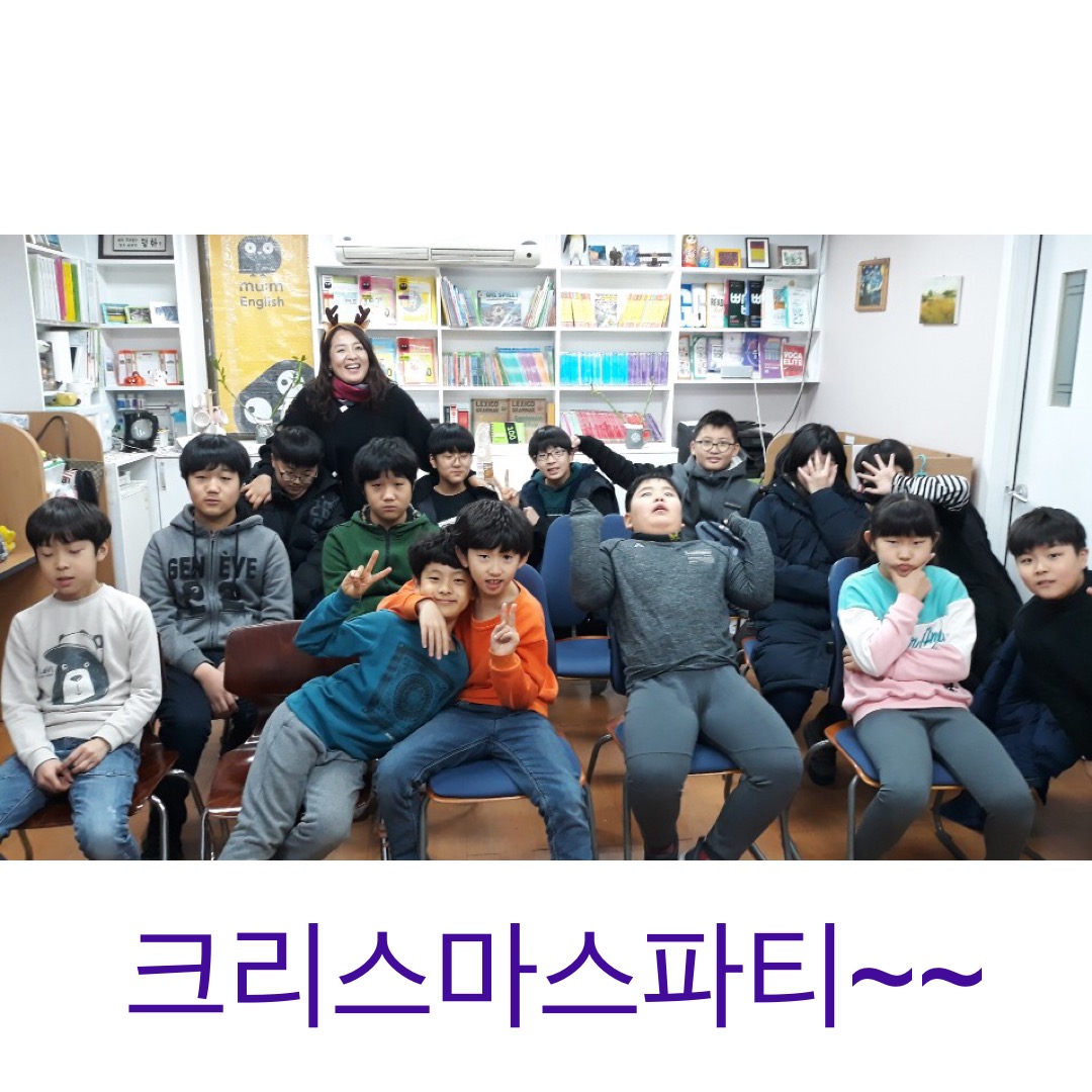 뮤엠영어 평촌대림점영어교습소