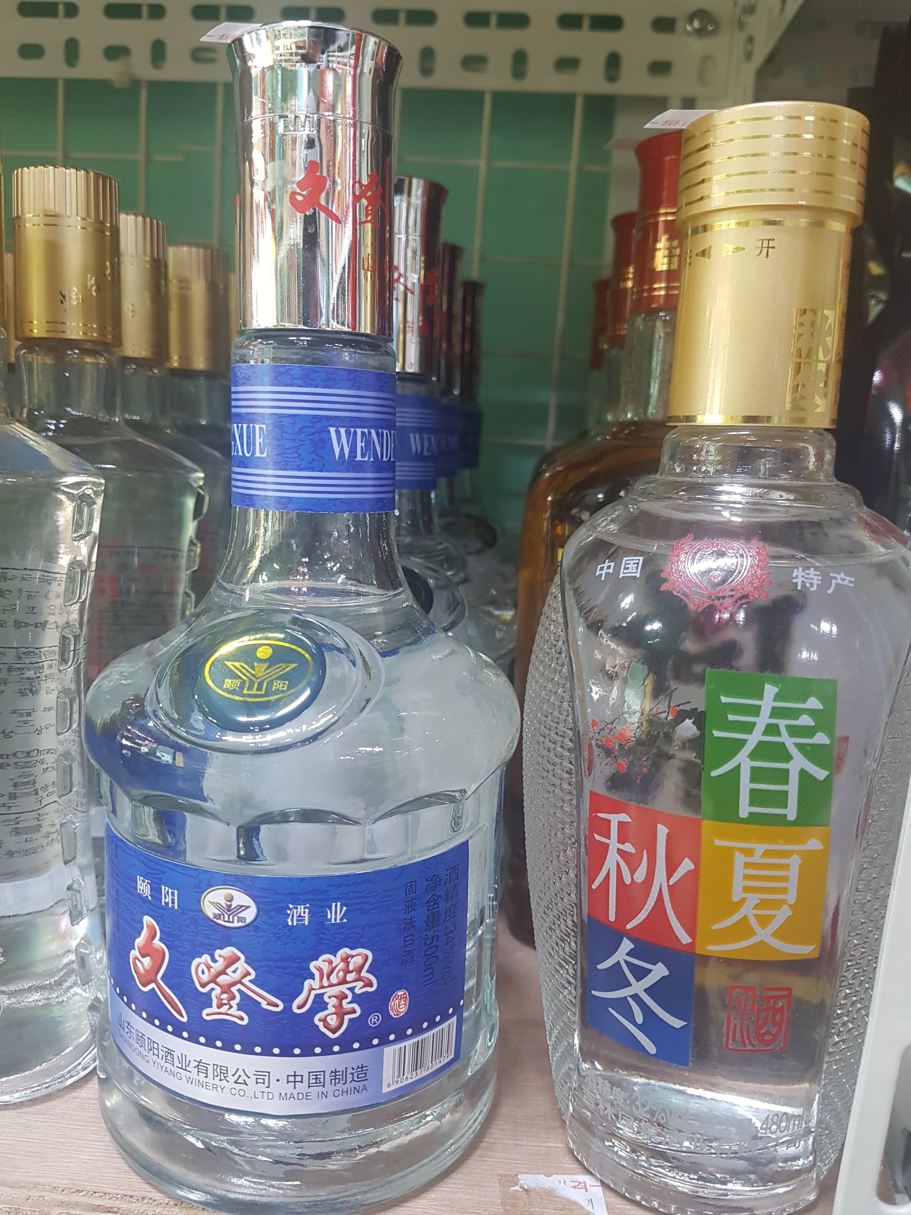 마산스카이중국마트