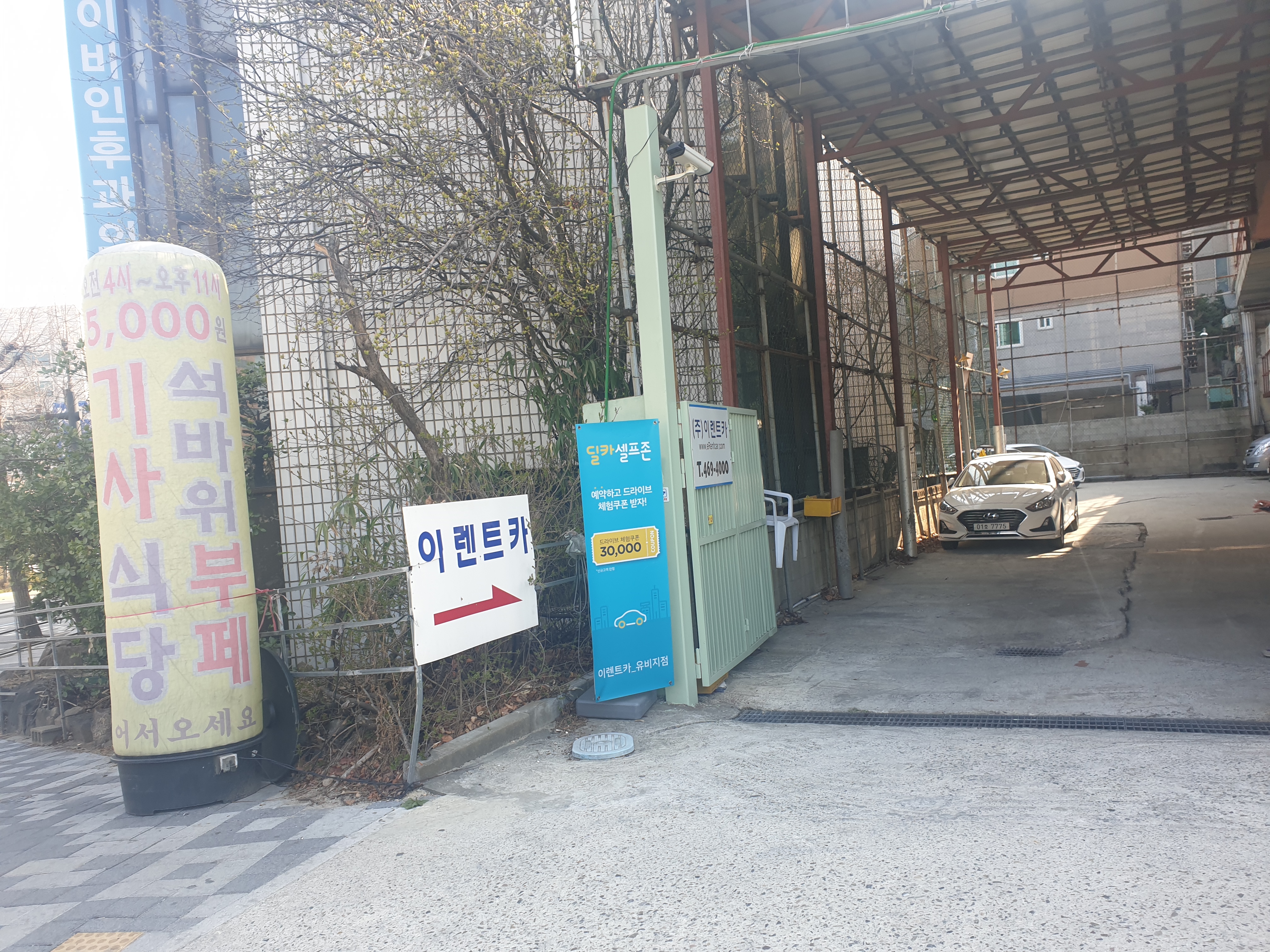 이렌트카 유비지점 대표 이미지