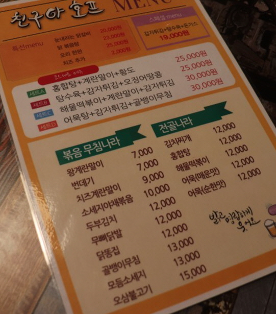 친구야호프