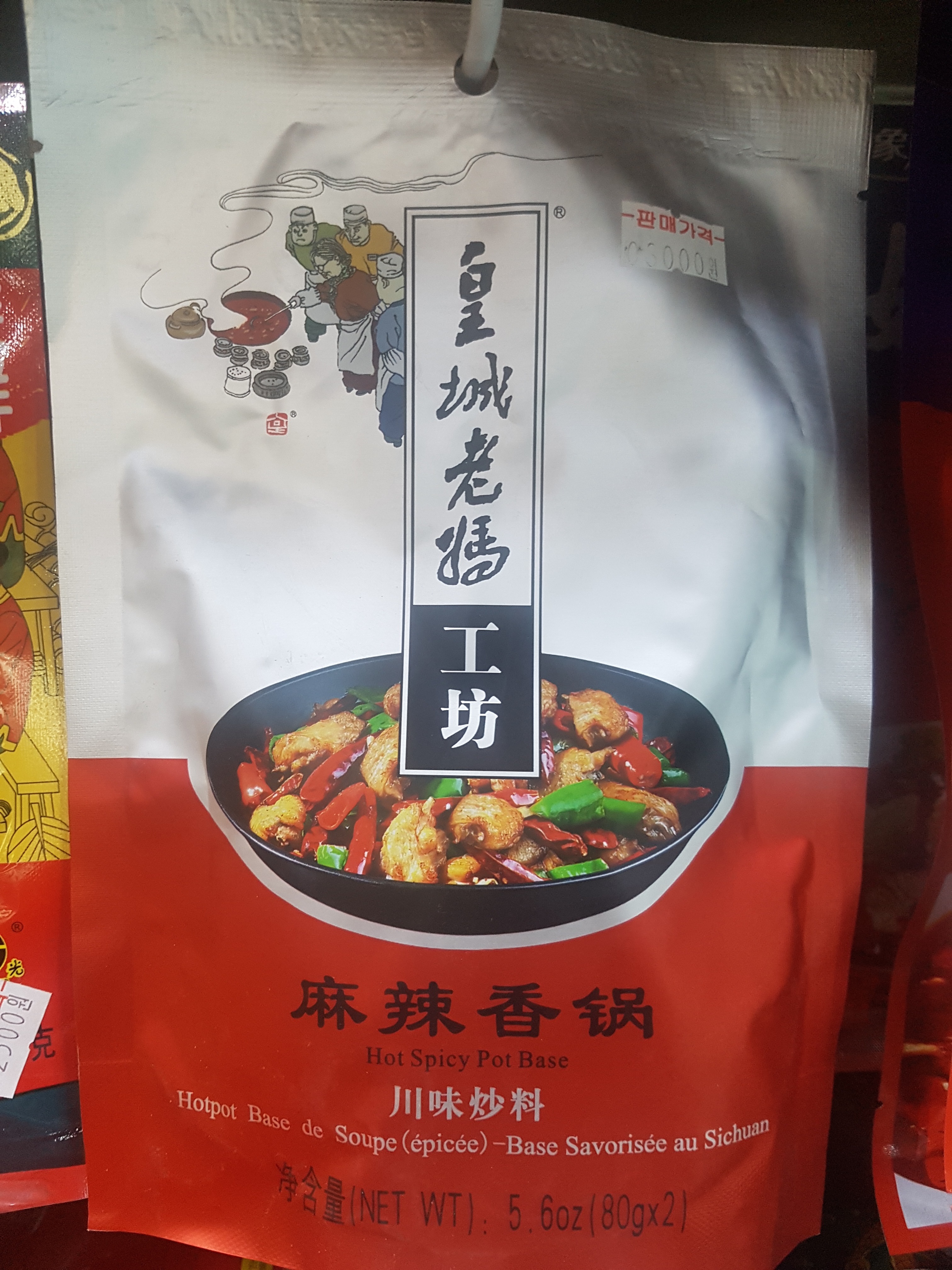 마산스카이중국마트
