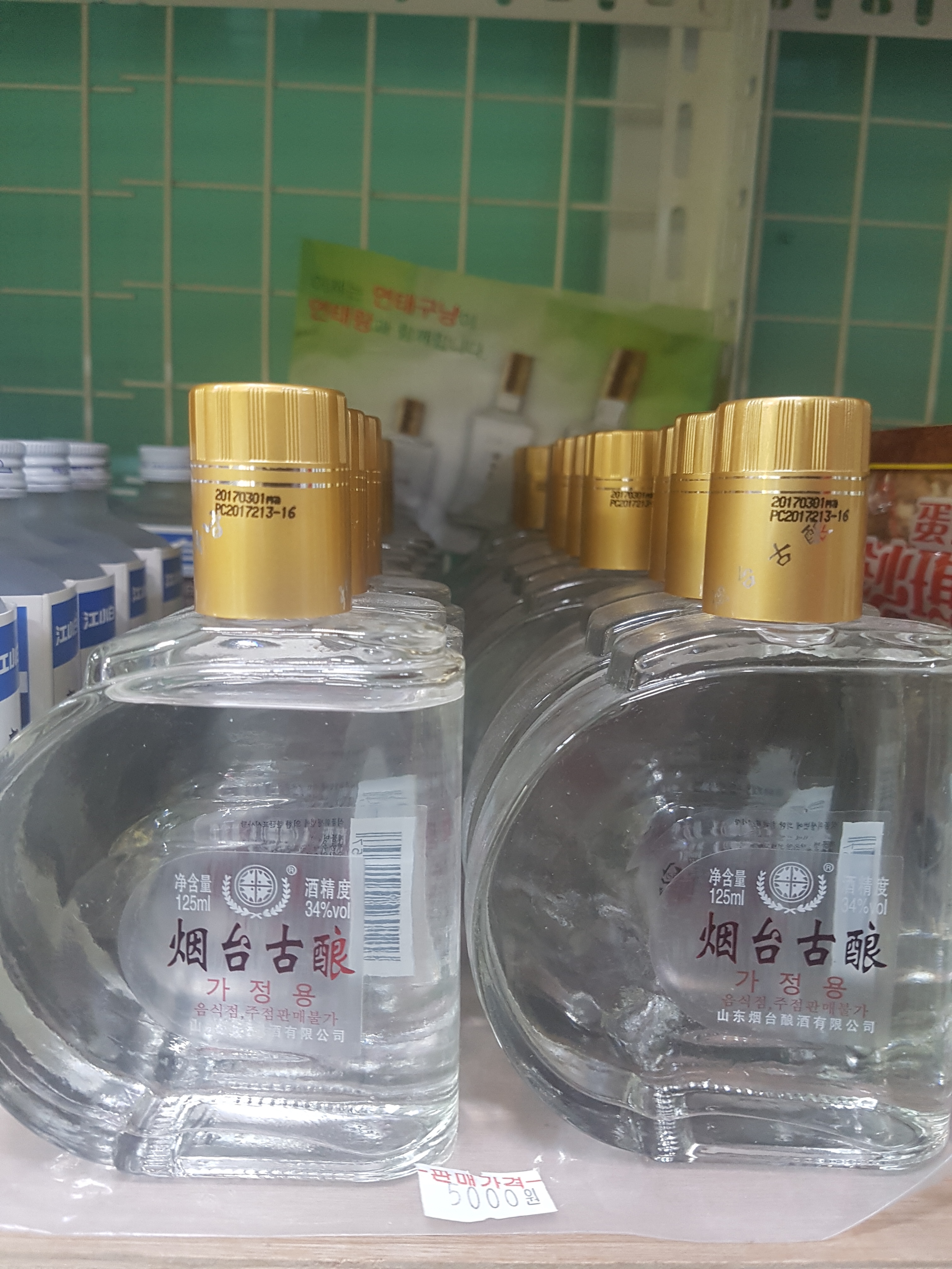 마산스카이중국마트