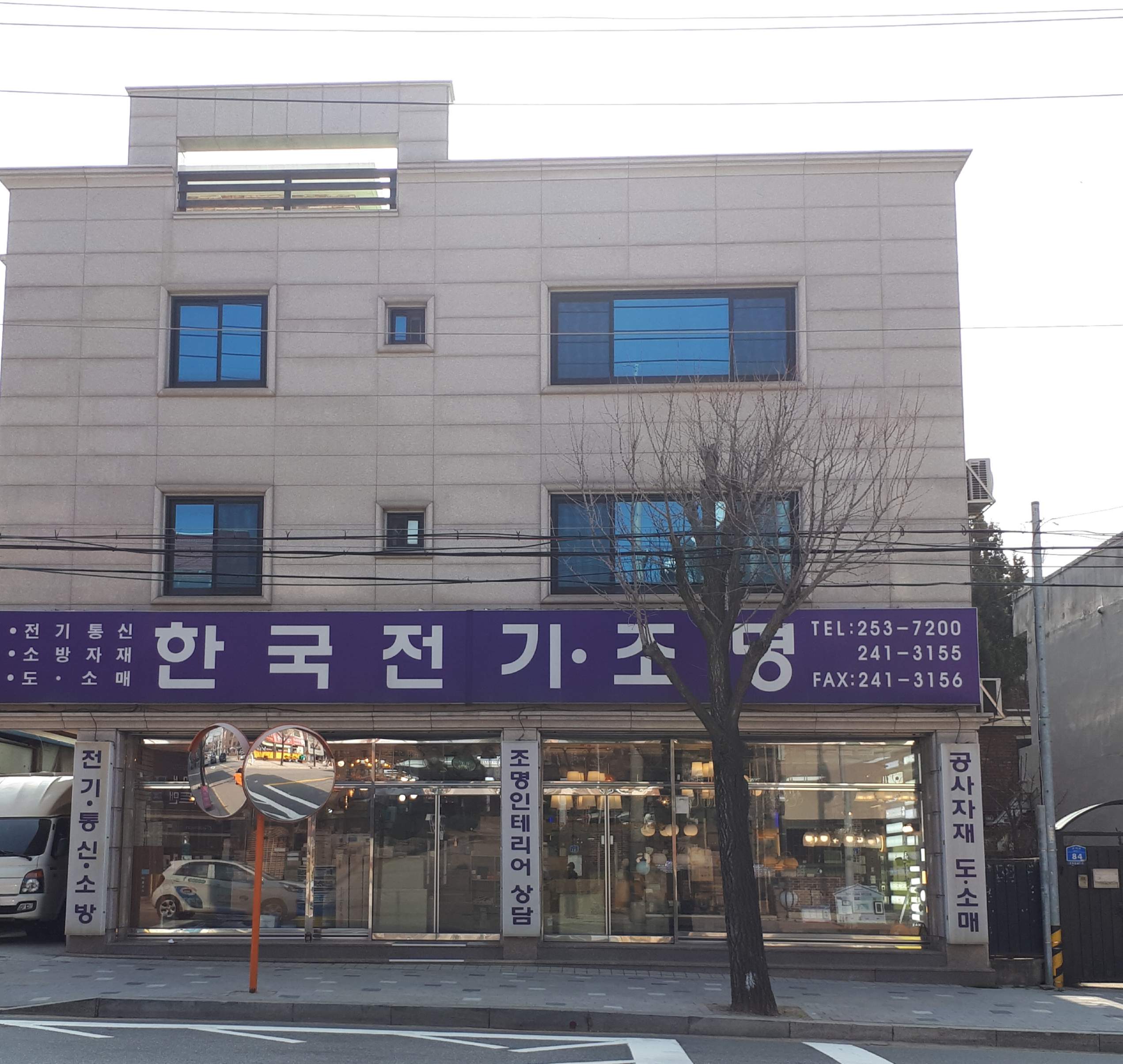 한국전기조명
