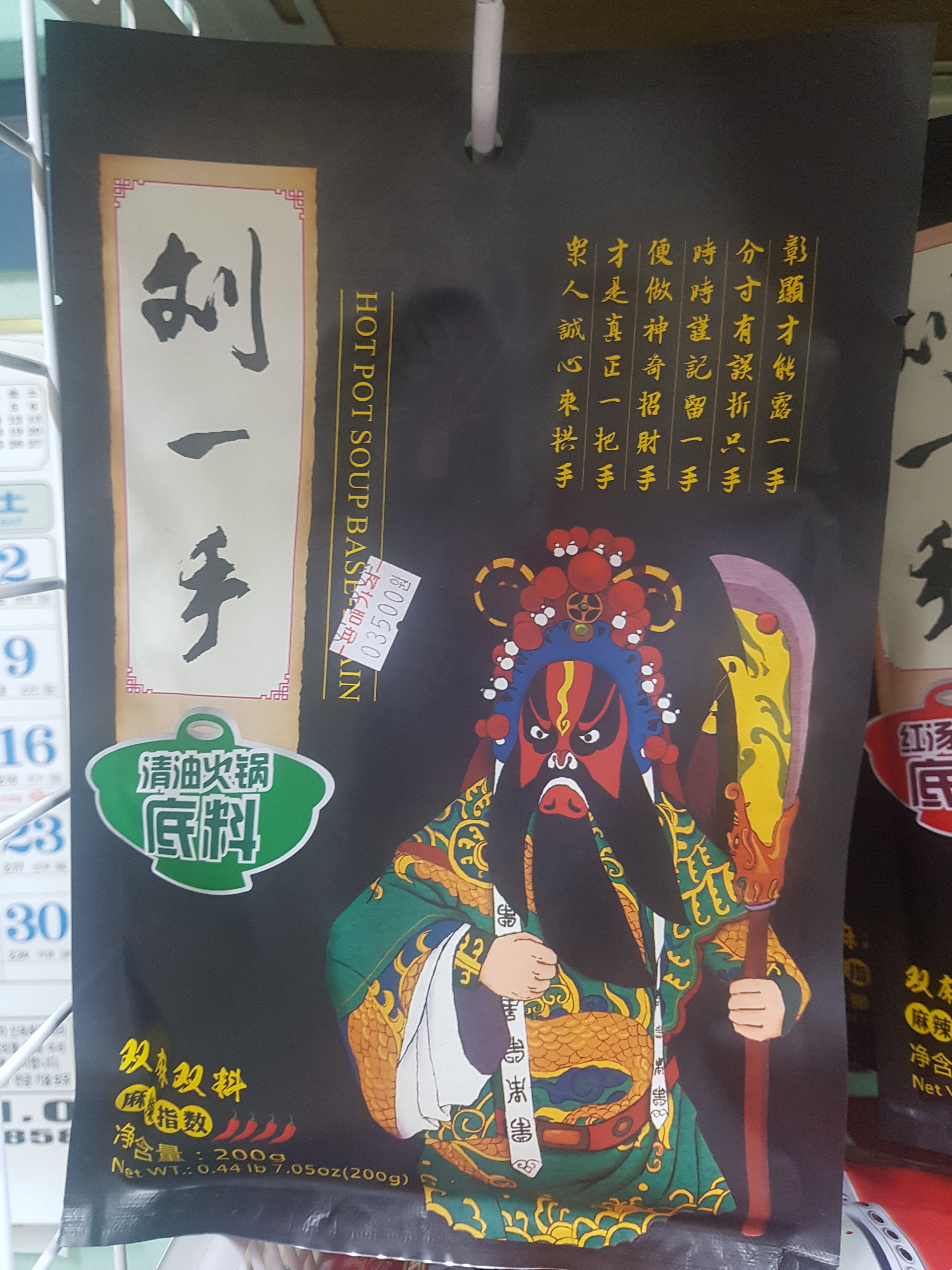 마산스카이중국마트
