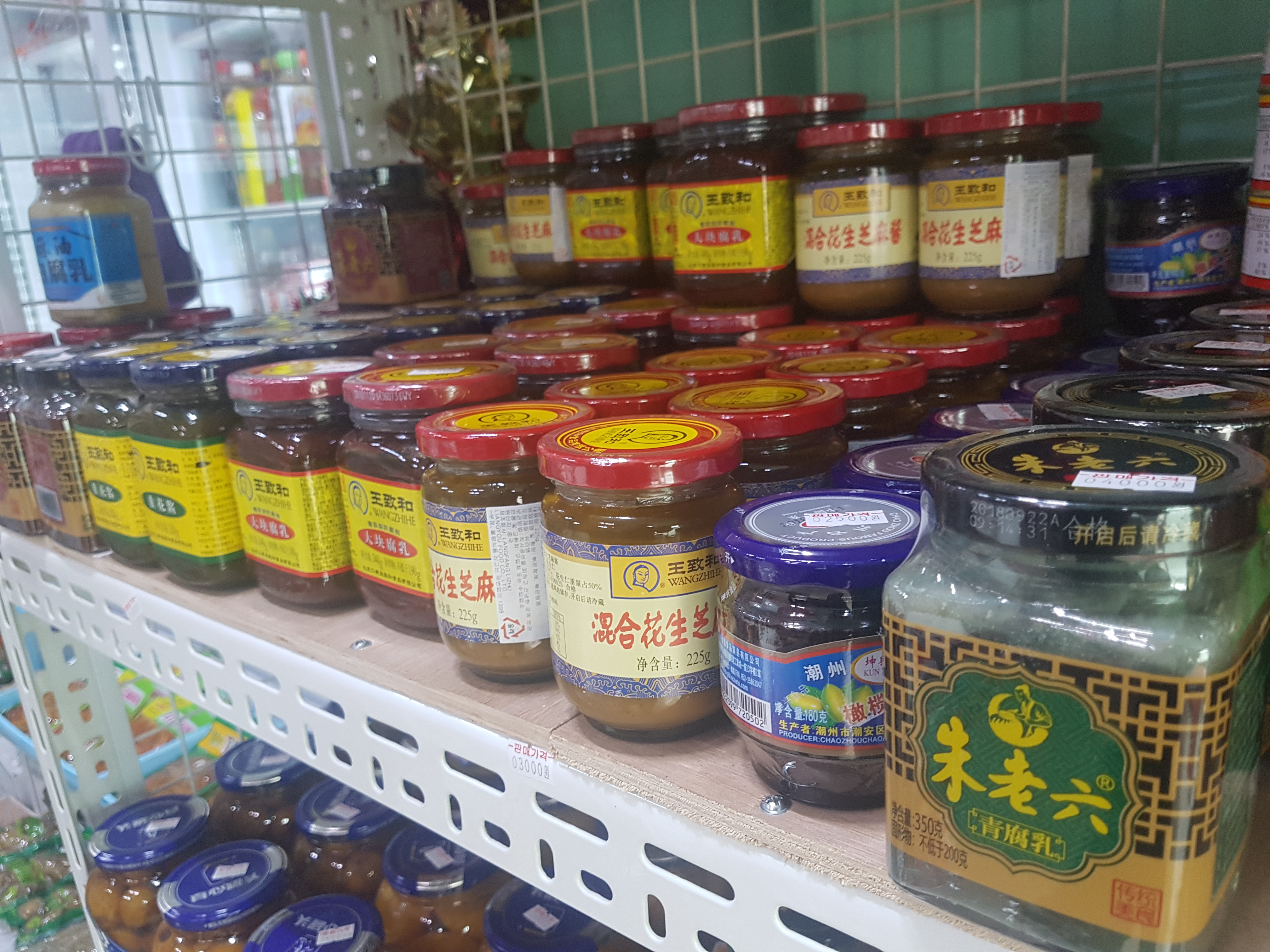 마산스카이중국마트
