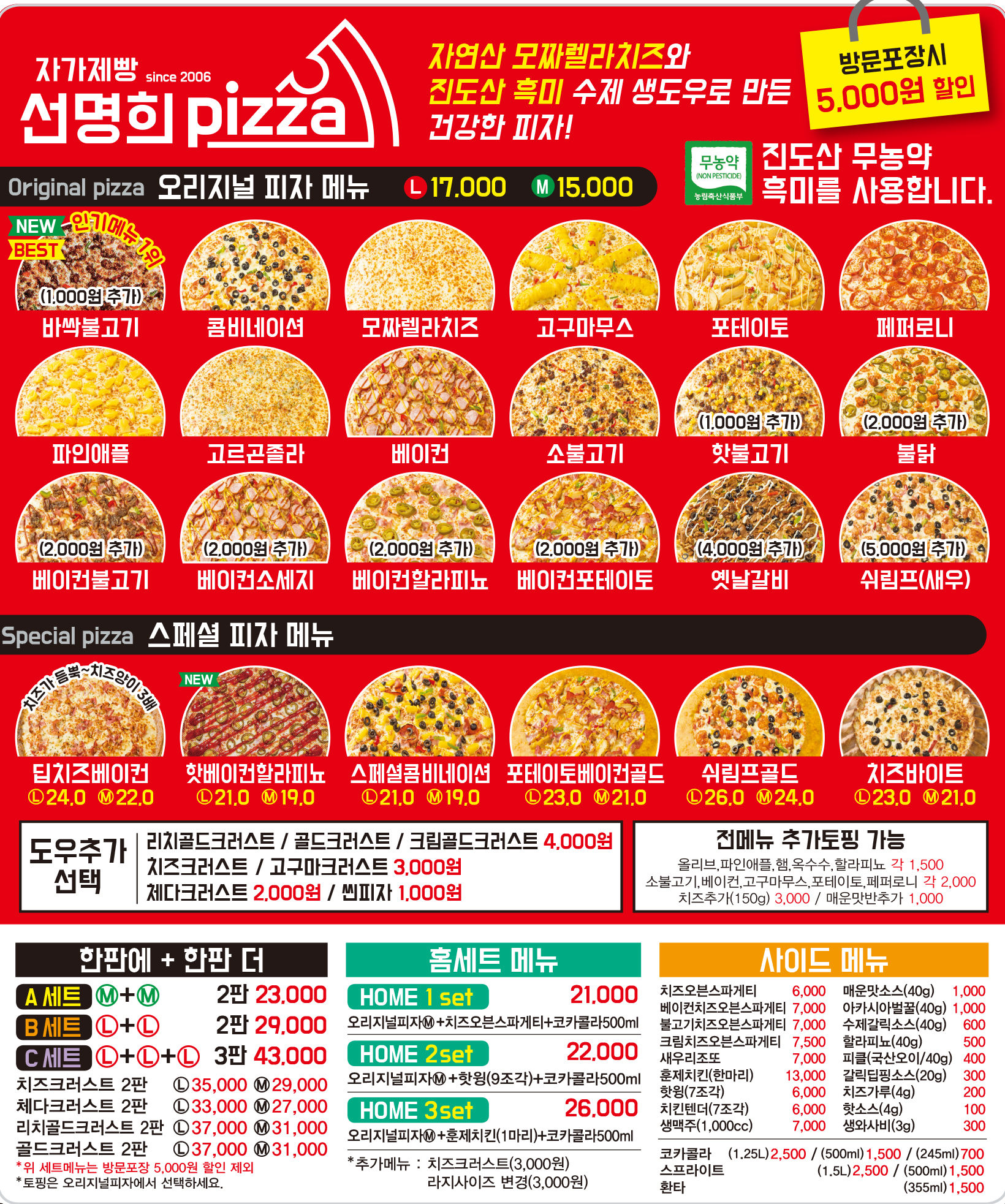 자가제빵선명희피자 군포점