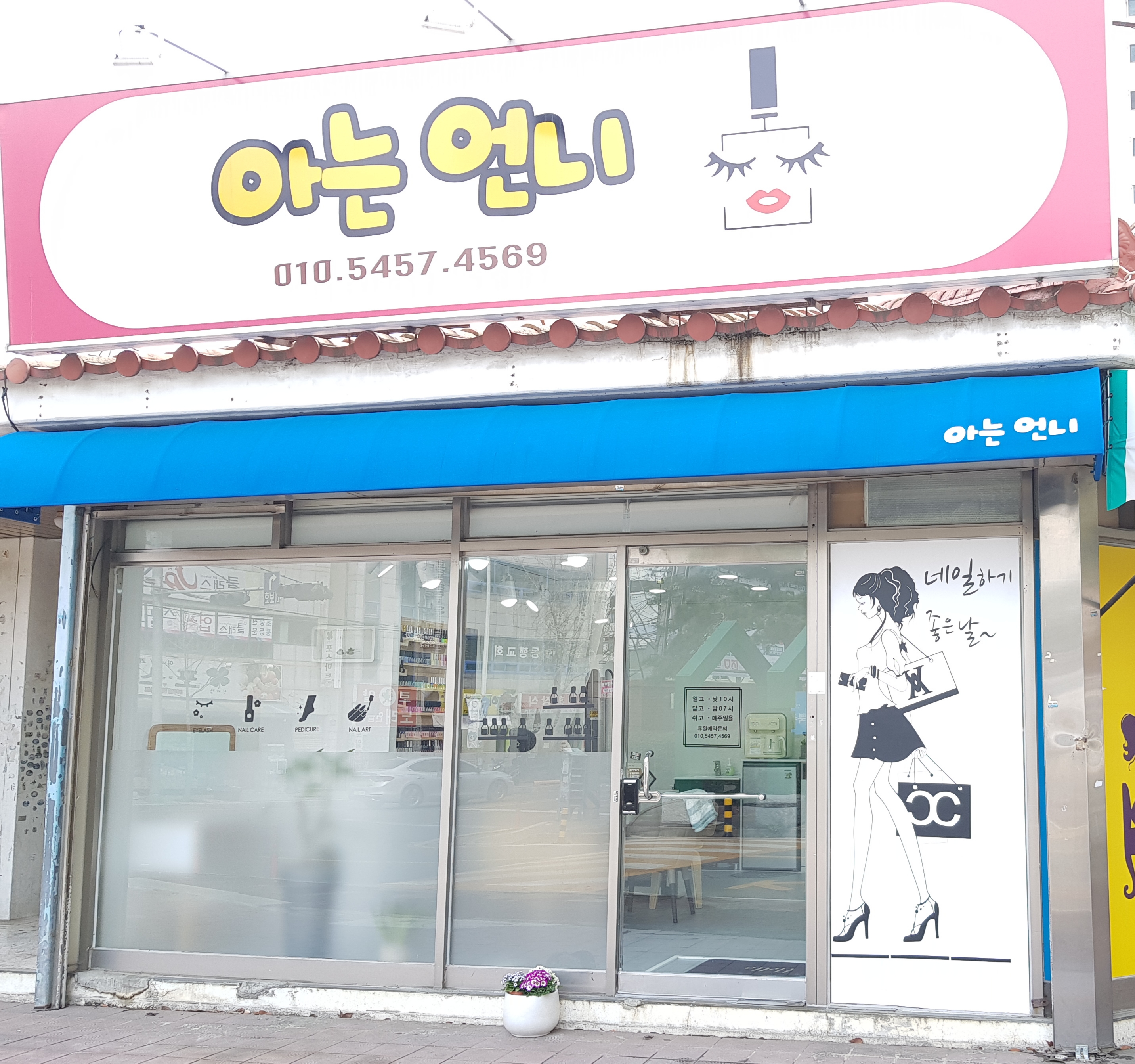 아는언니