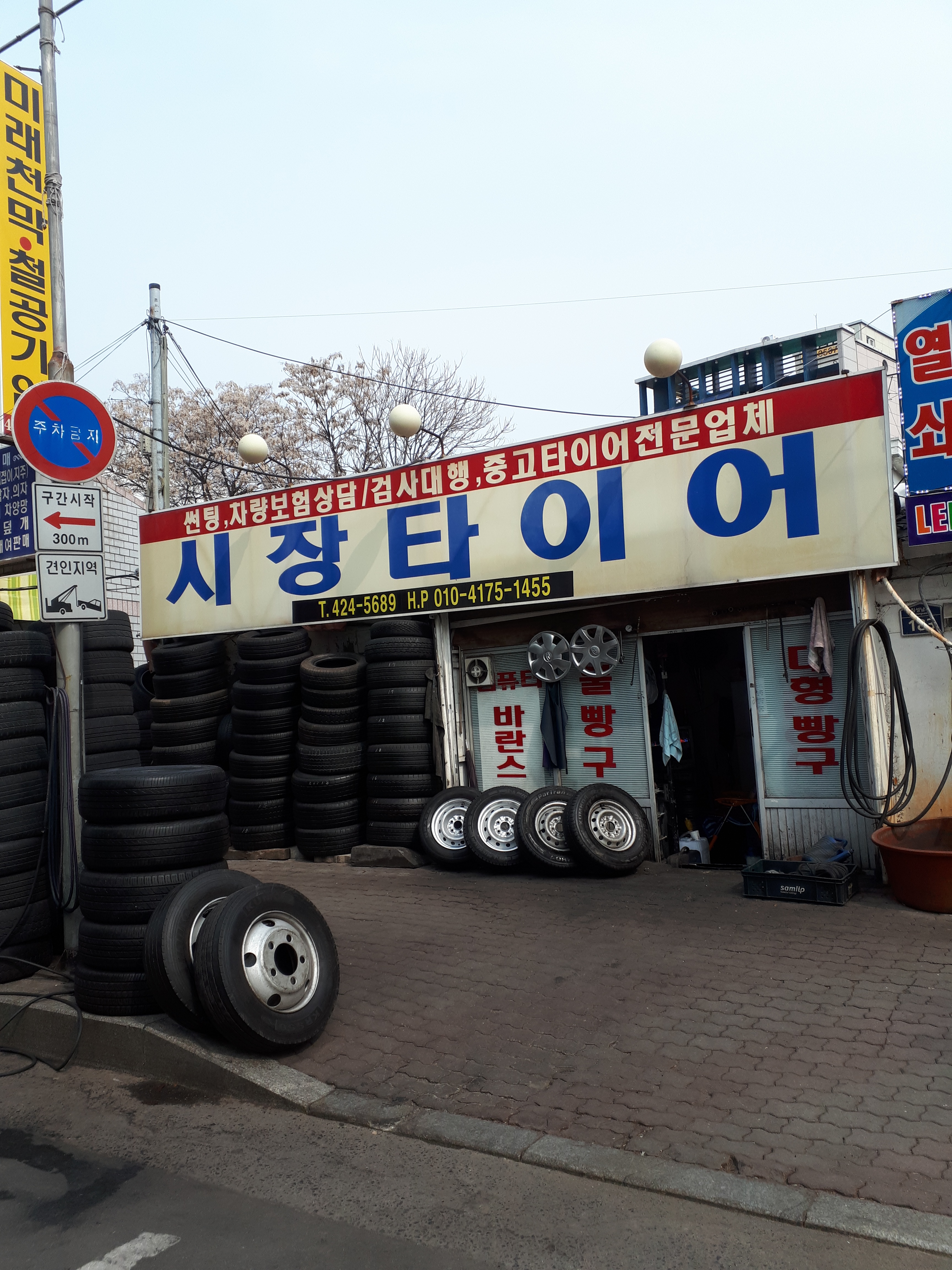 시장타이어 대표 이미지