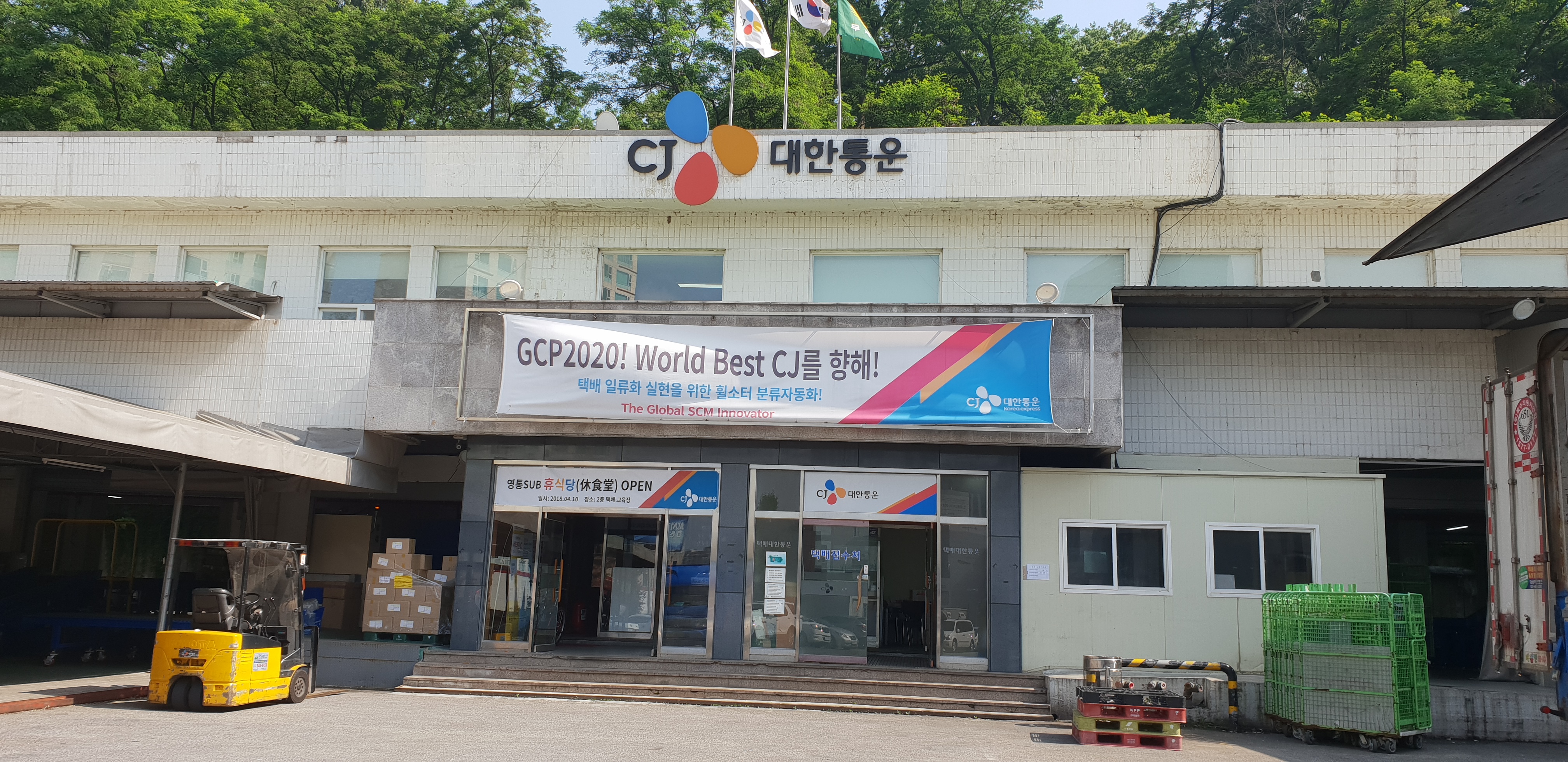 대성물류