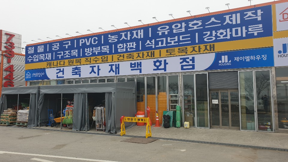 대영종합상사