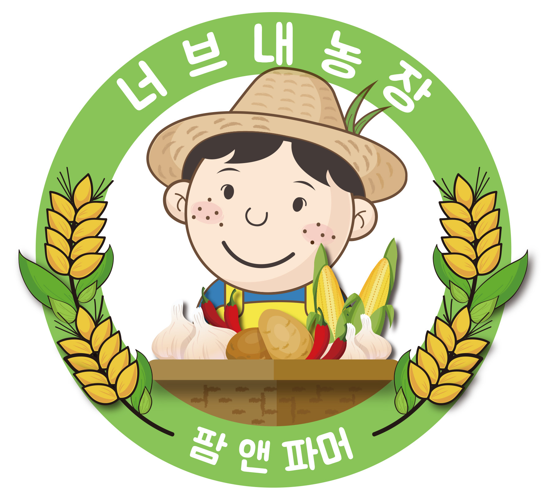 너브내농장