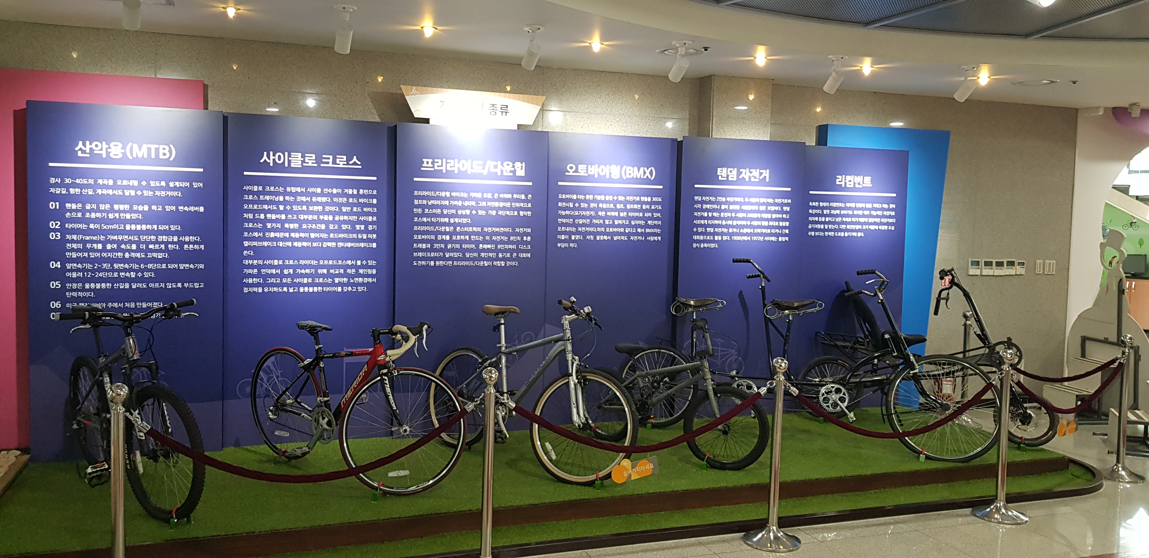 부천시자전거문화센터 대표 이미지