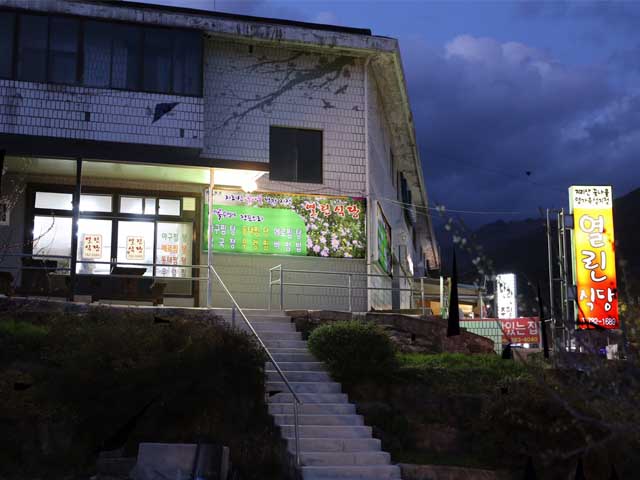 열린식당