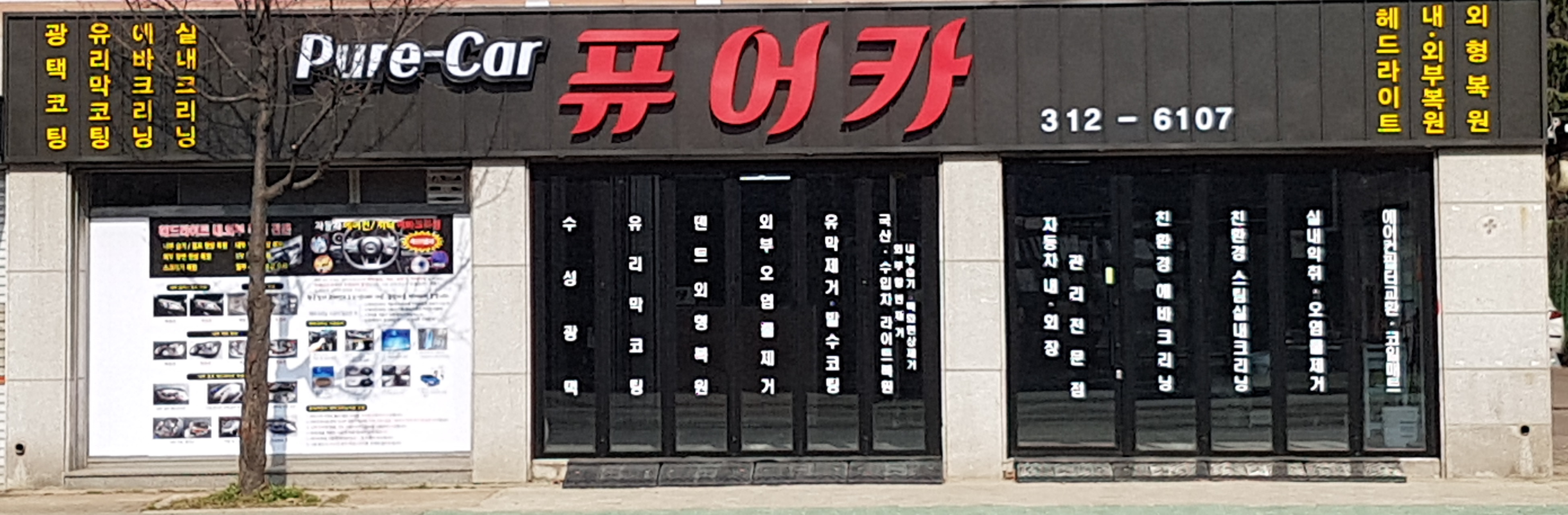 퓨어카