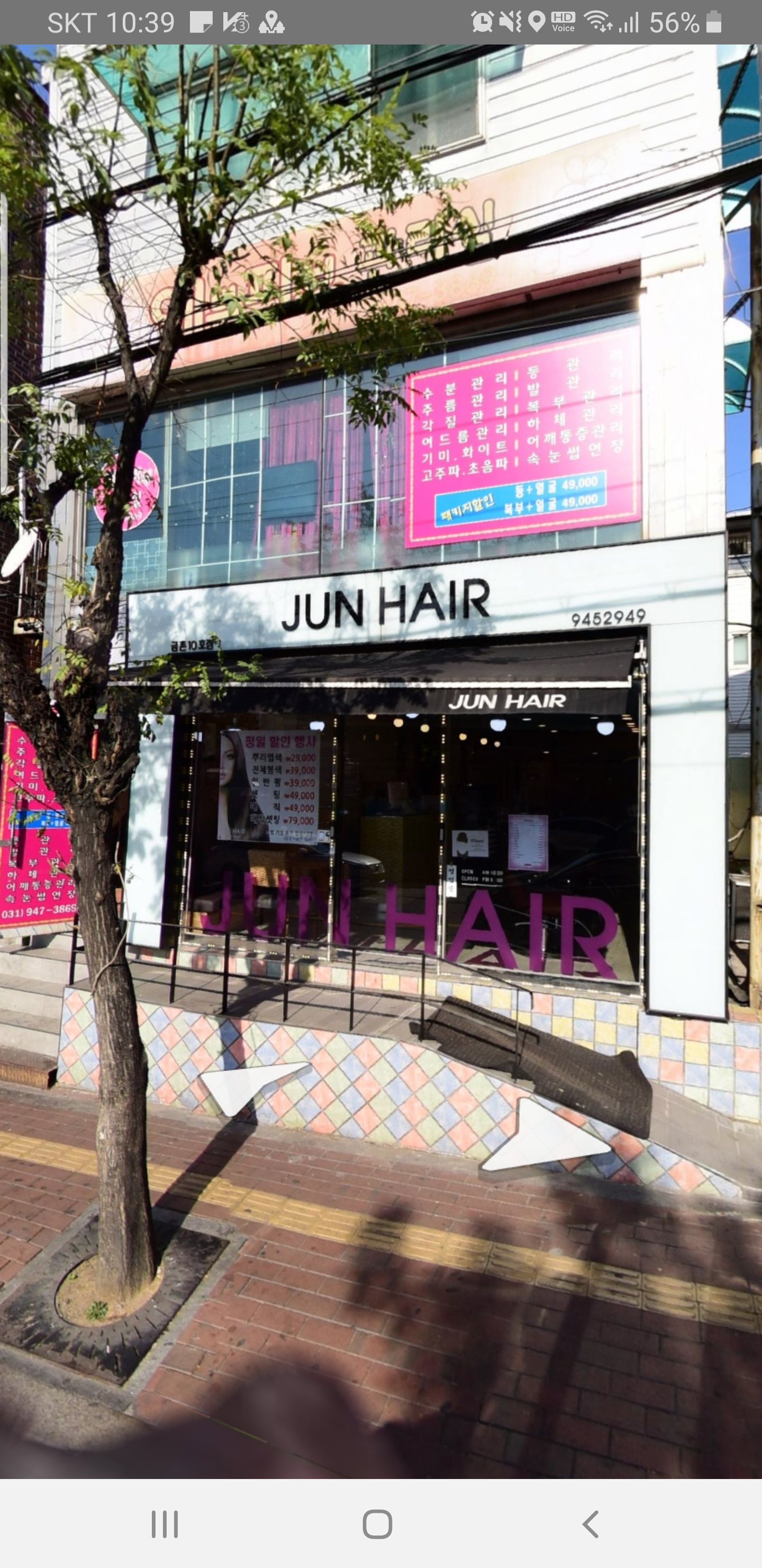 준헤어 금촌로타리점