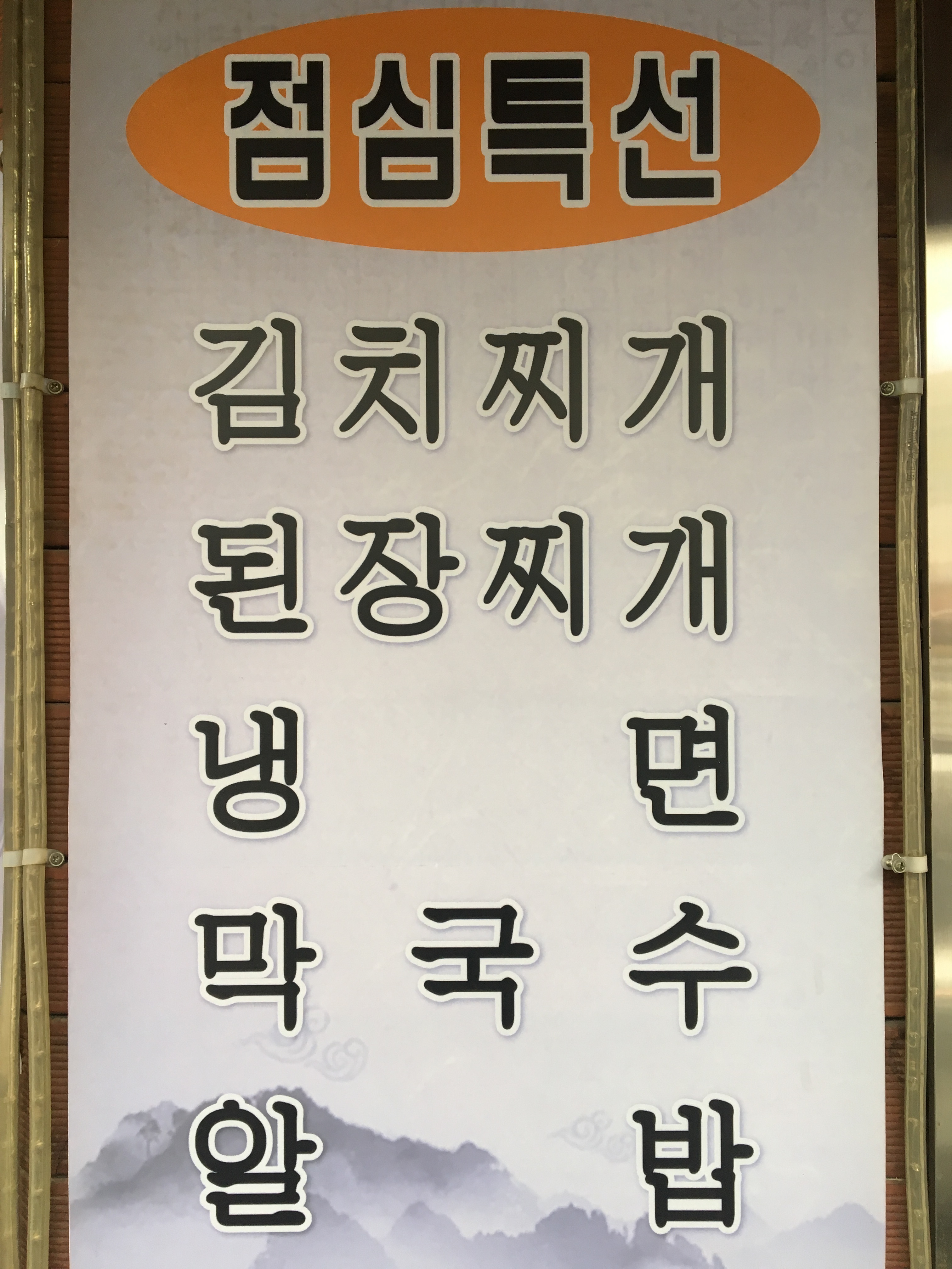 제주포크똥돼지
