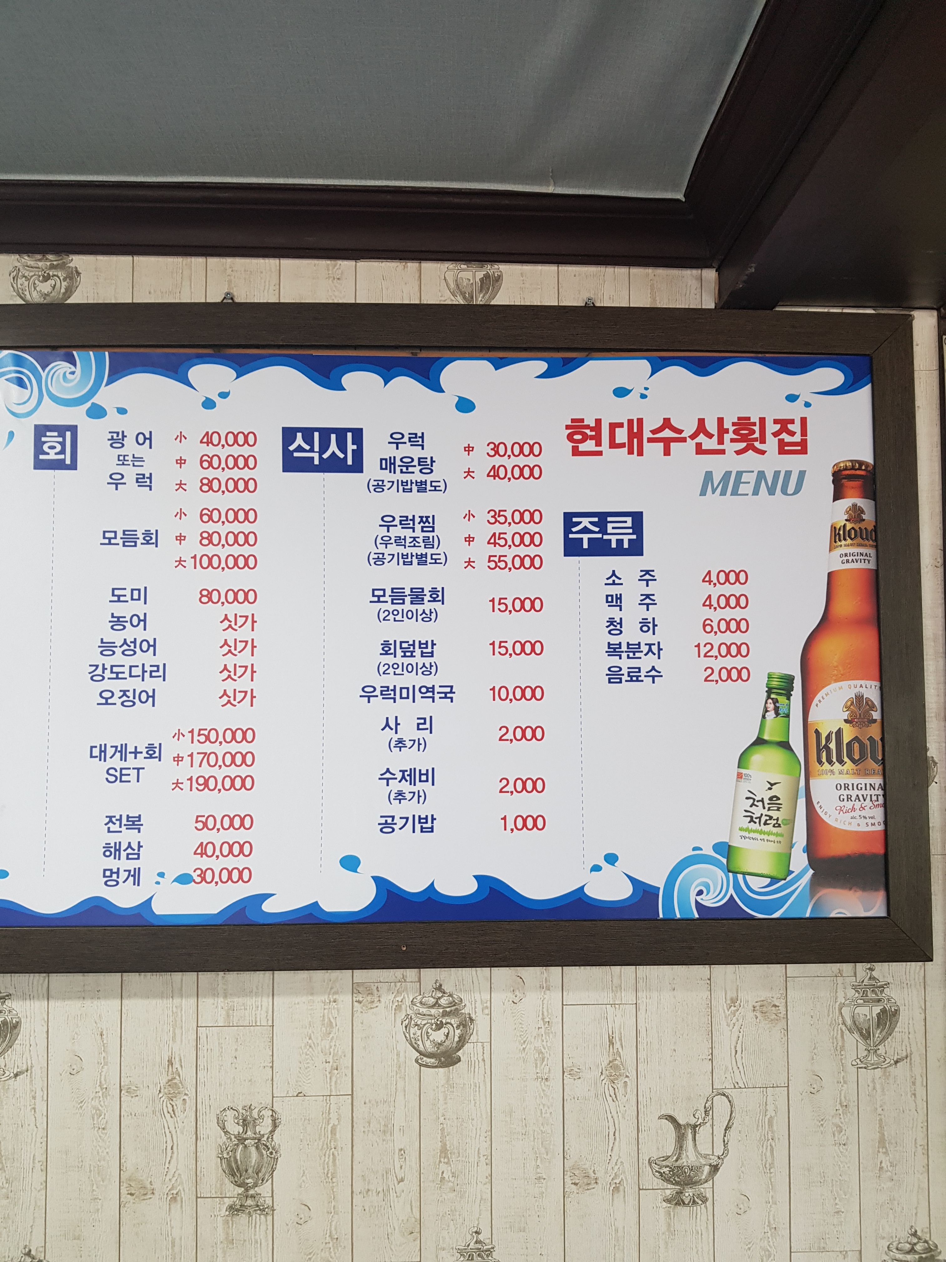 현대수산회센터