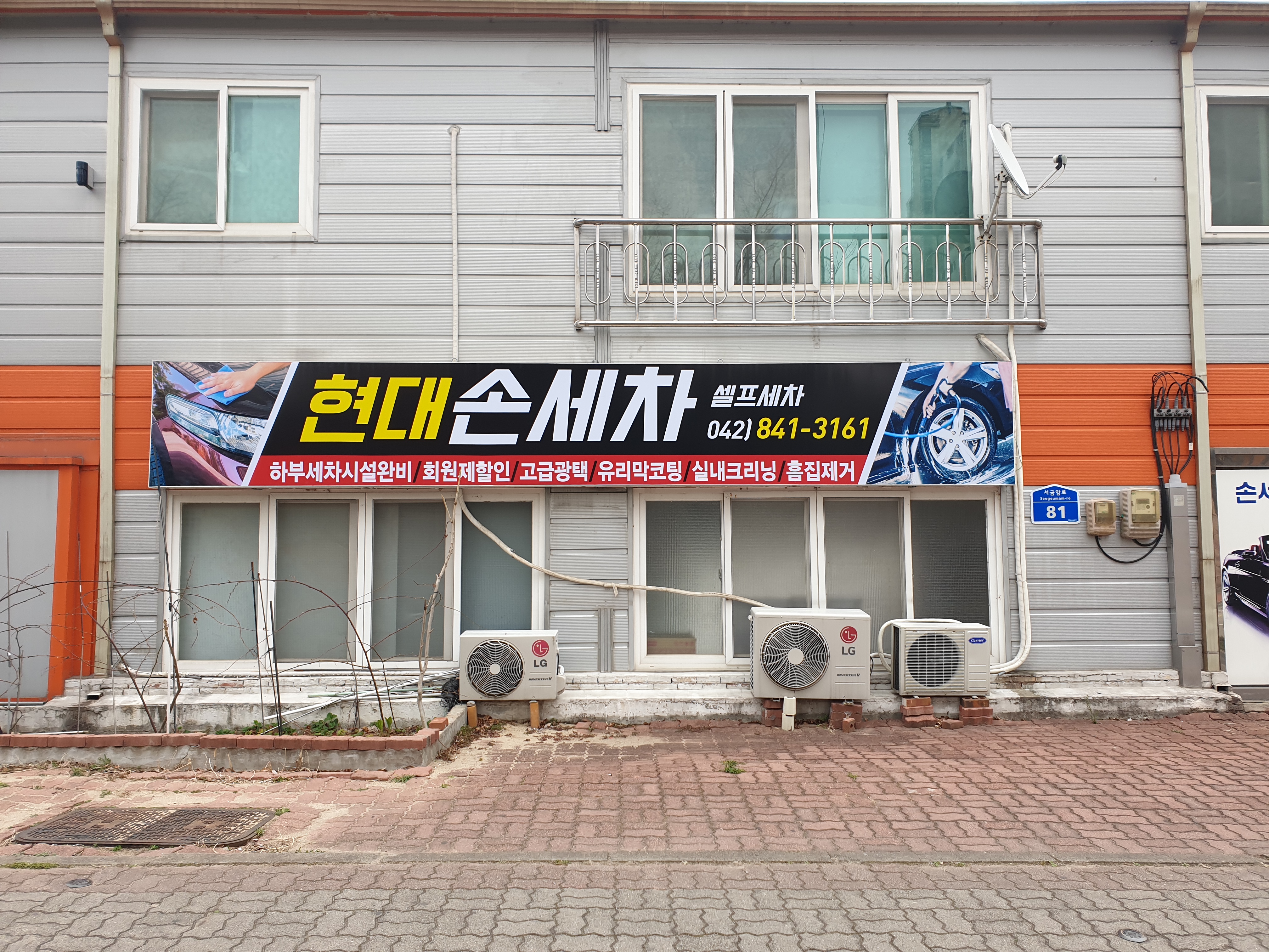현대손세차 광택코팅