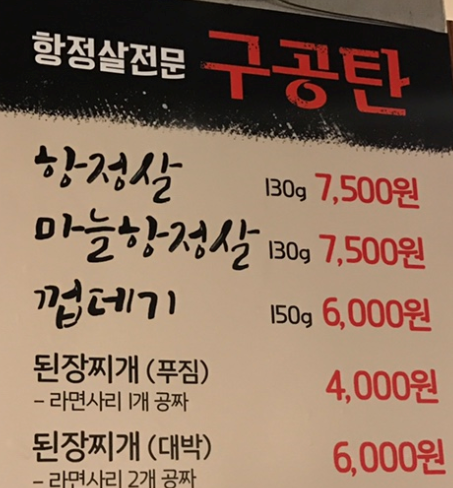 구공탄