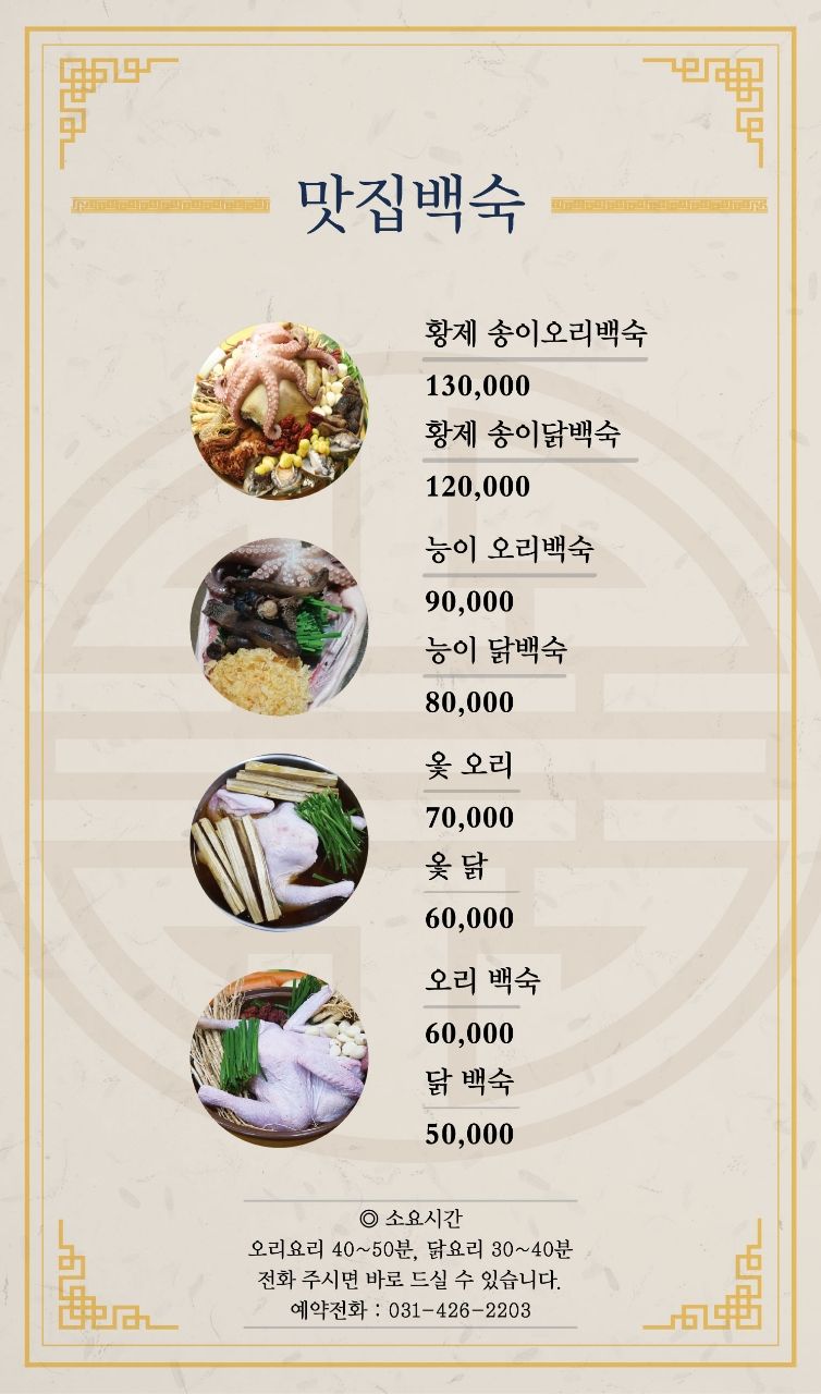 삼거리맛집