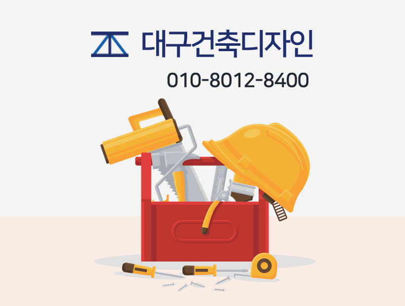 대구건축디자인 대표 이미지