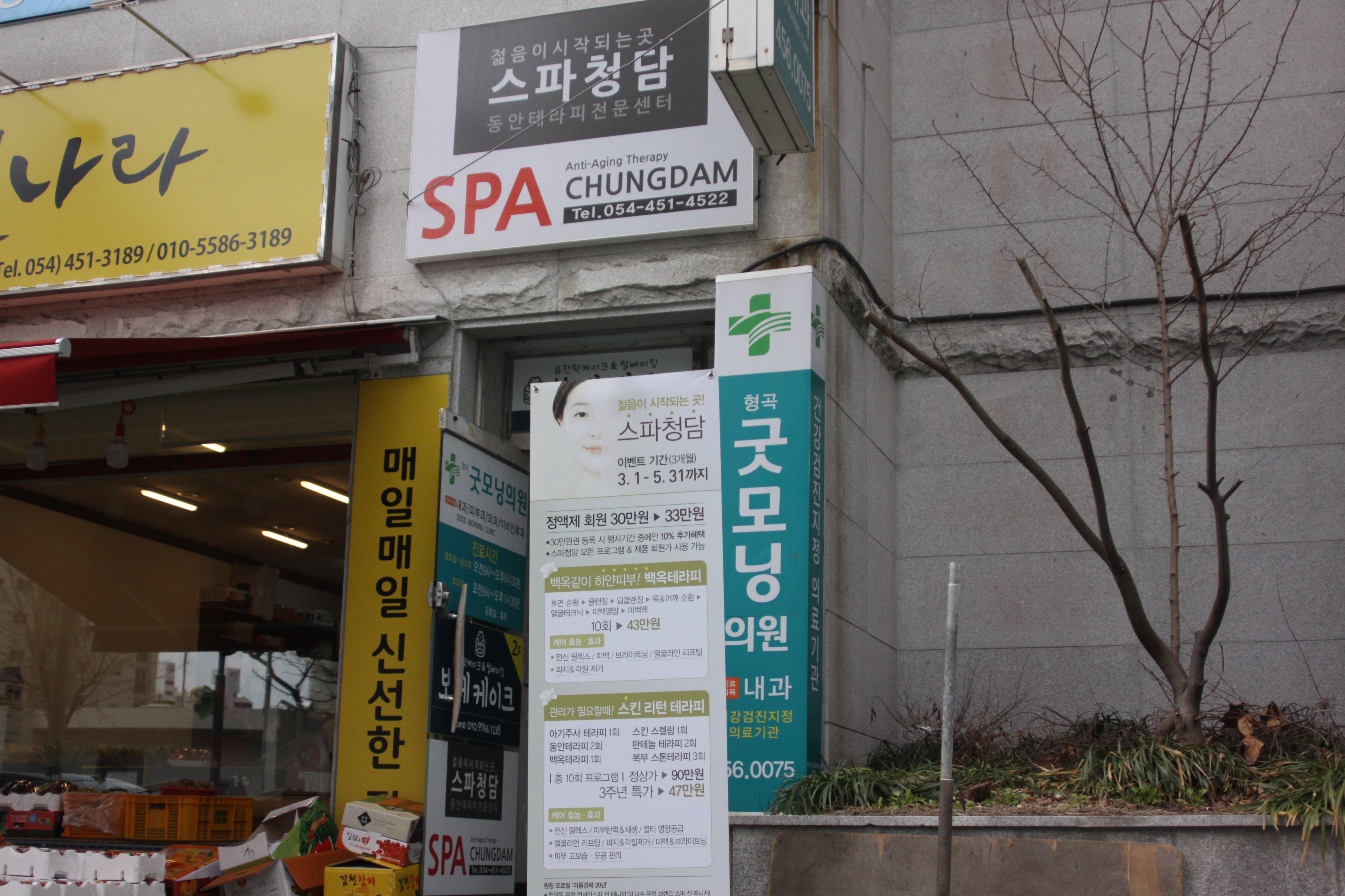 스파청담 photo 7