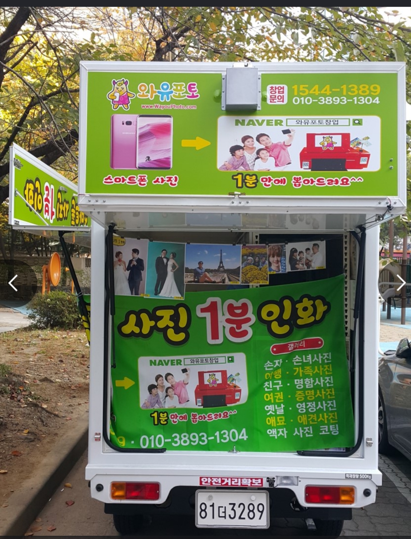 와유포토창업센터