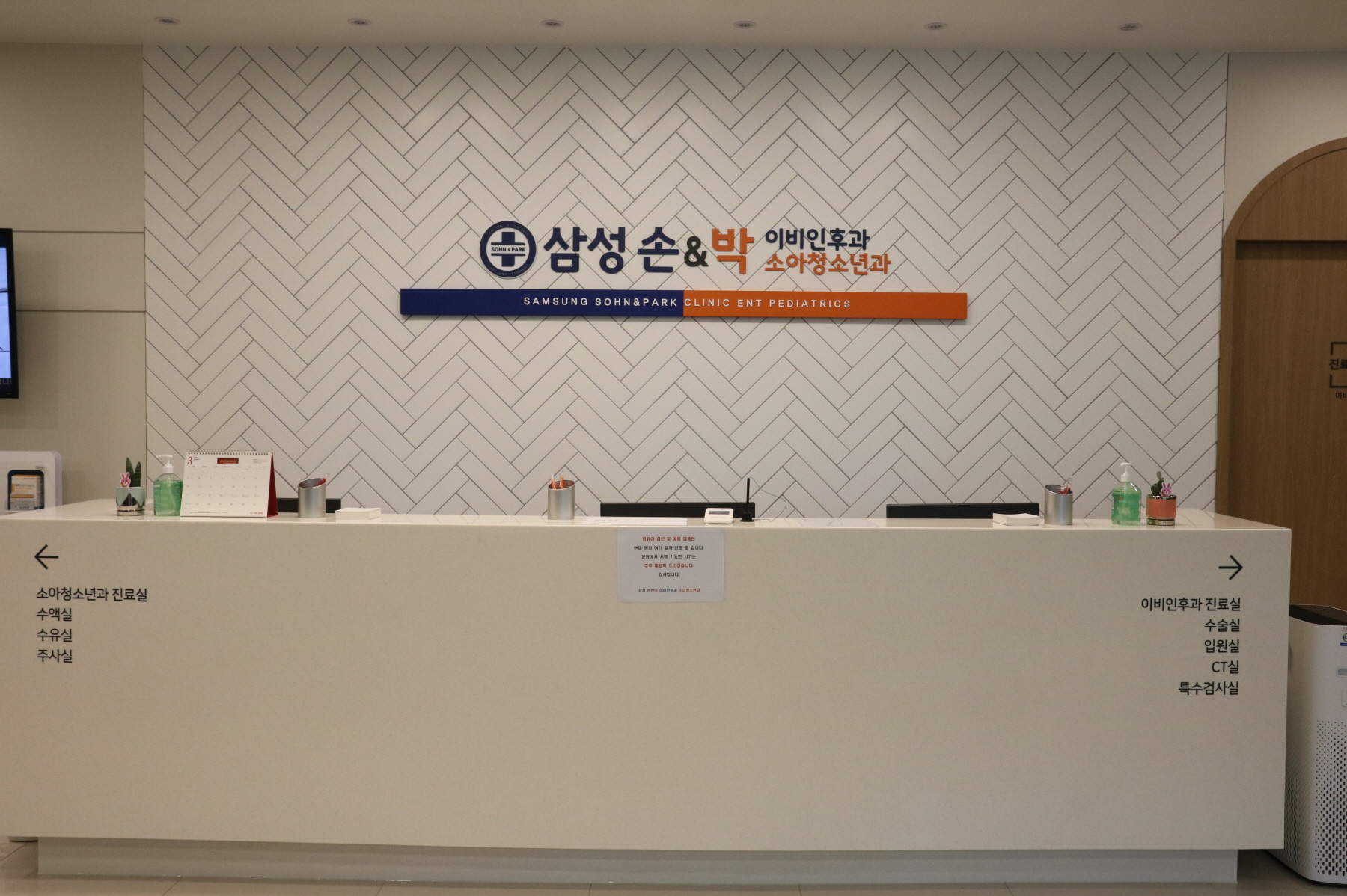 삼성손앤박이비인후과의원 대표 이미지