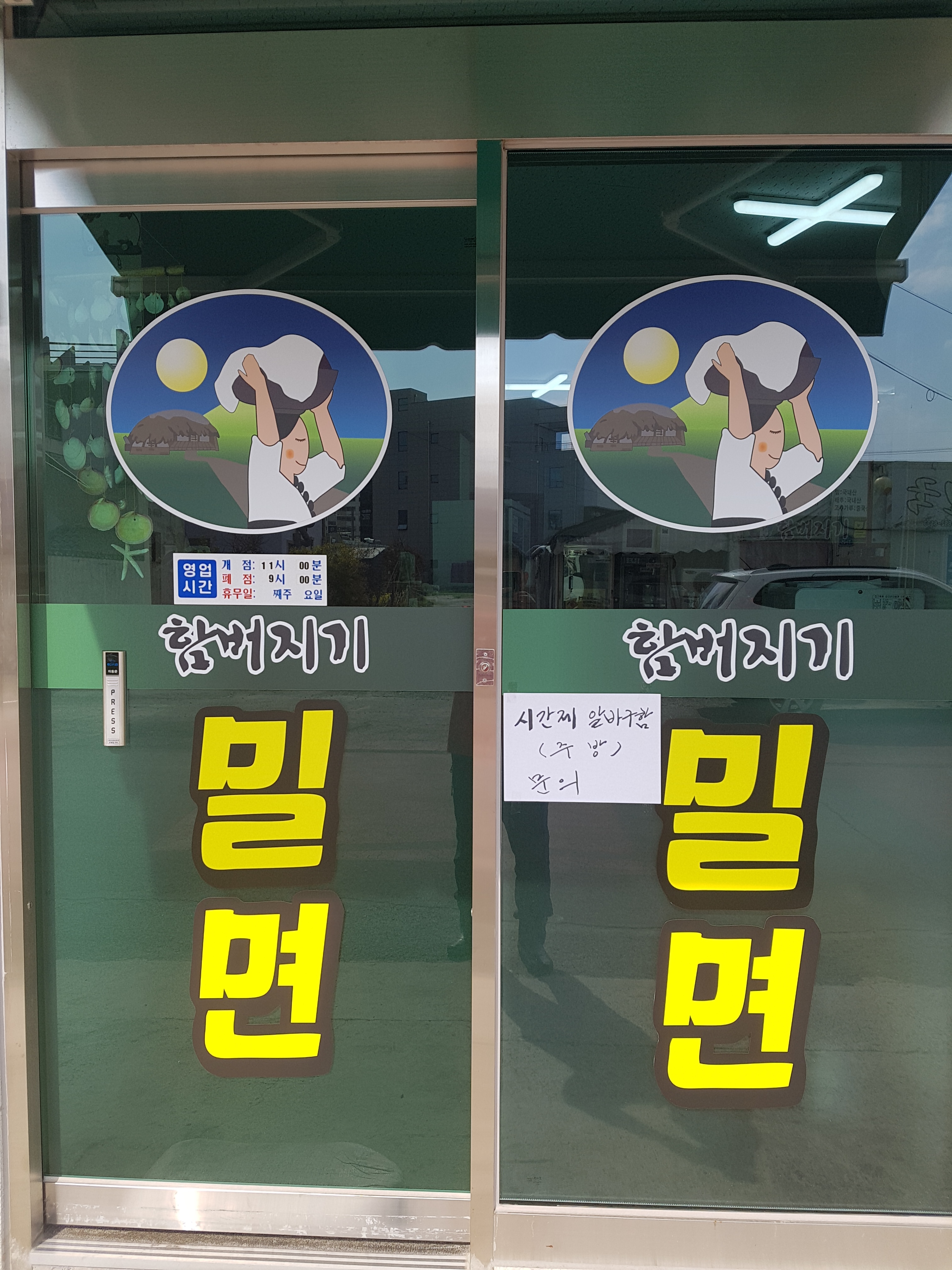 함버지기밀면